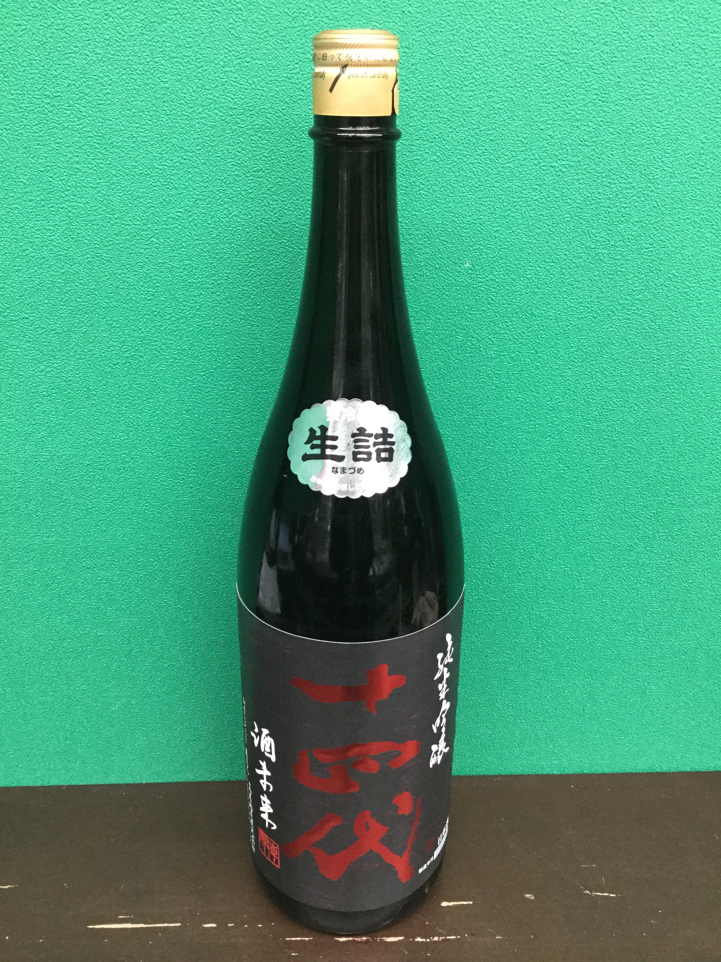 2021年10月22日　十四代 純米吟醸 酒未来　1800ｍｌ