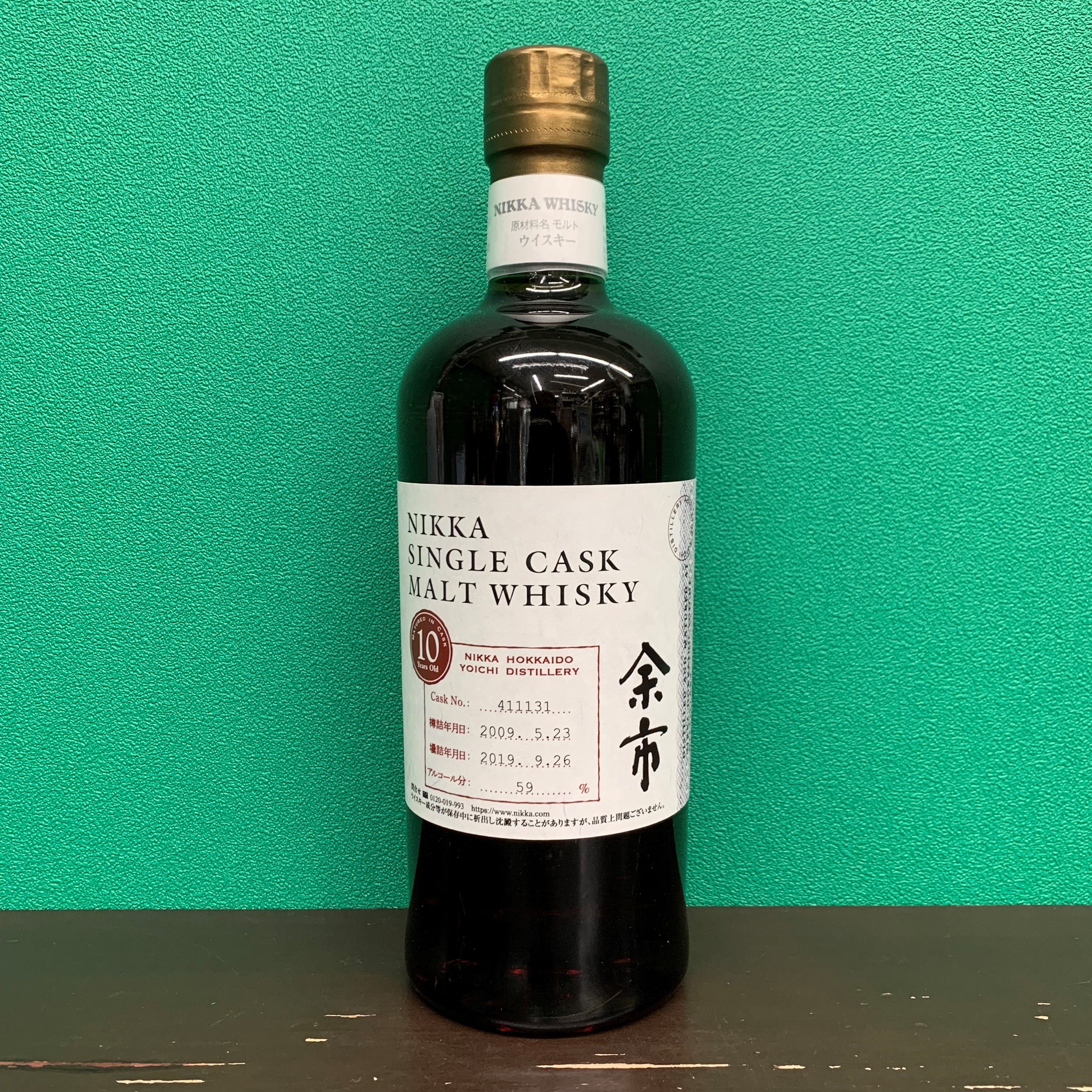 2021年11月3日　ニッカ　余市　シングルカスク10年　20009-2019