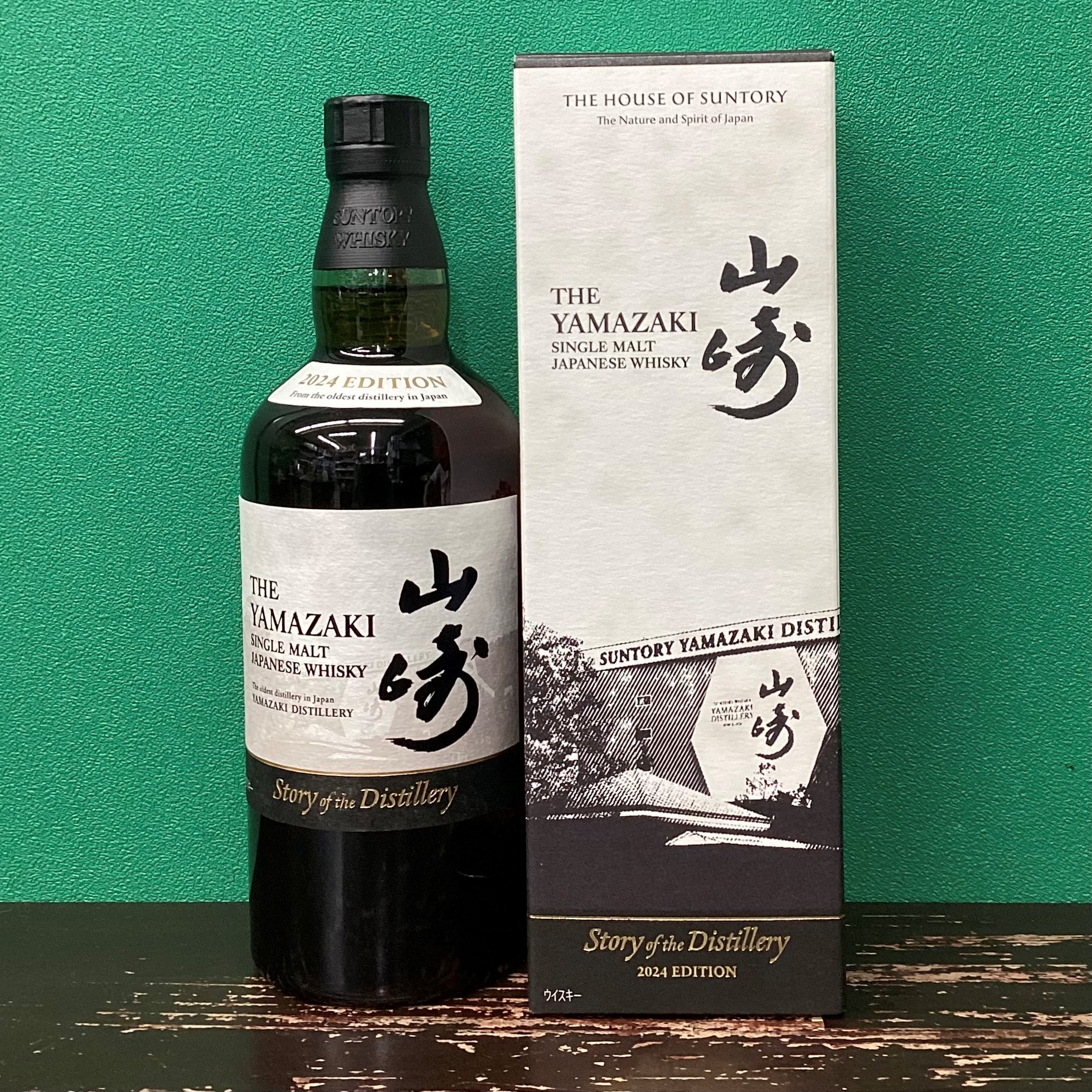 2024年8月24日<BR>サントリー山崎<BR> story of the Distillery 2024<BR>買取いたしました！