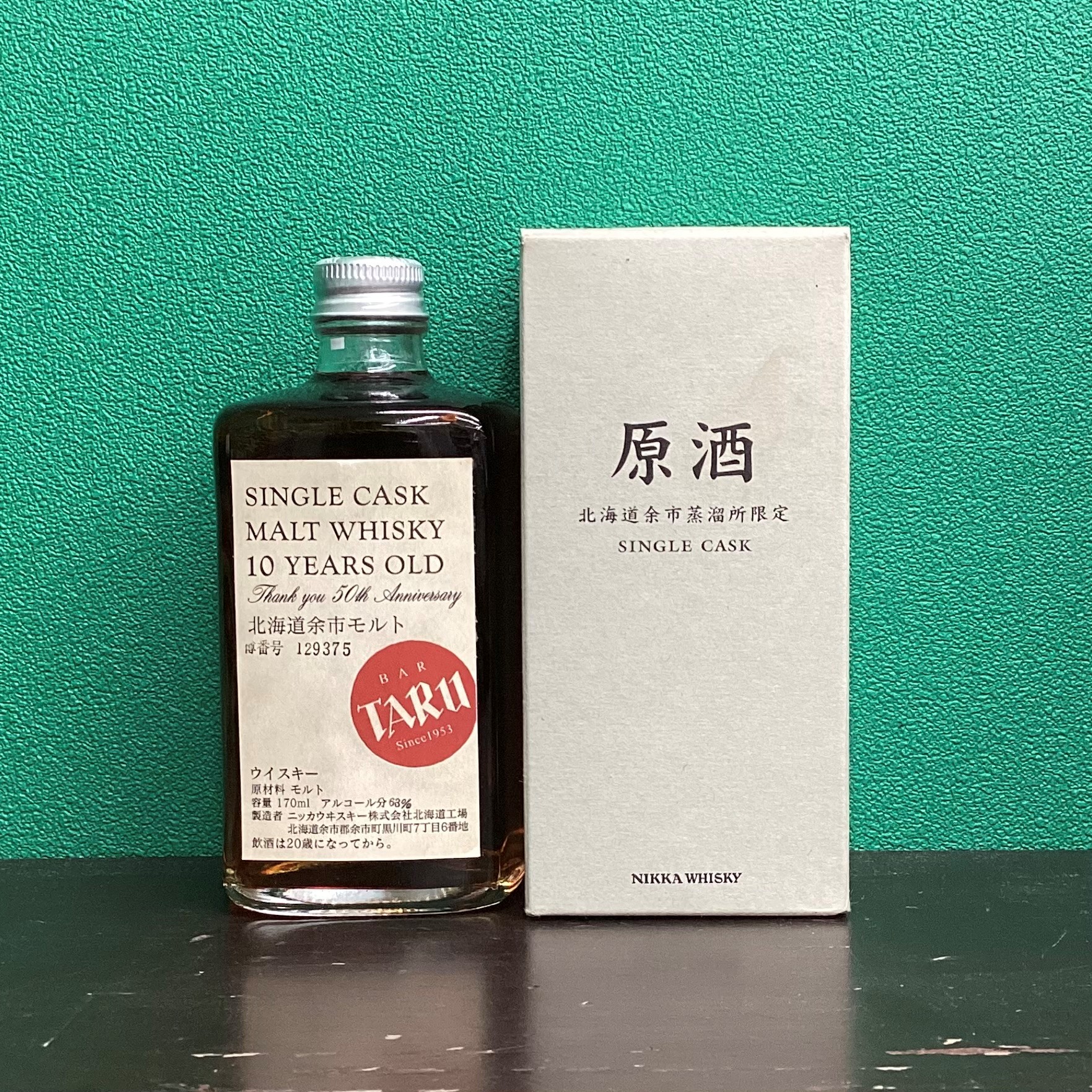 2024年9月20日<BR>ﾆｯｶ余市10年 170ml<BR>余市蒸留所限定<BR>買取いたしました！