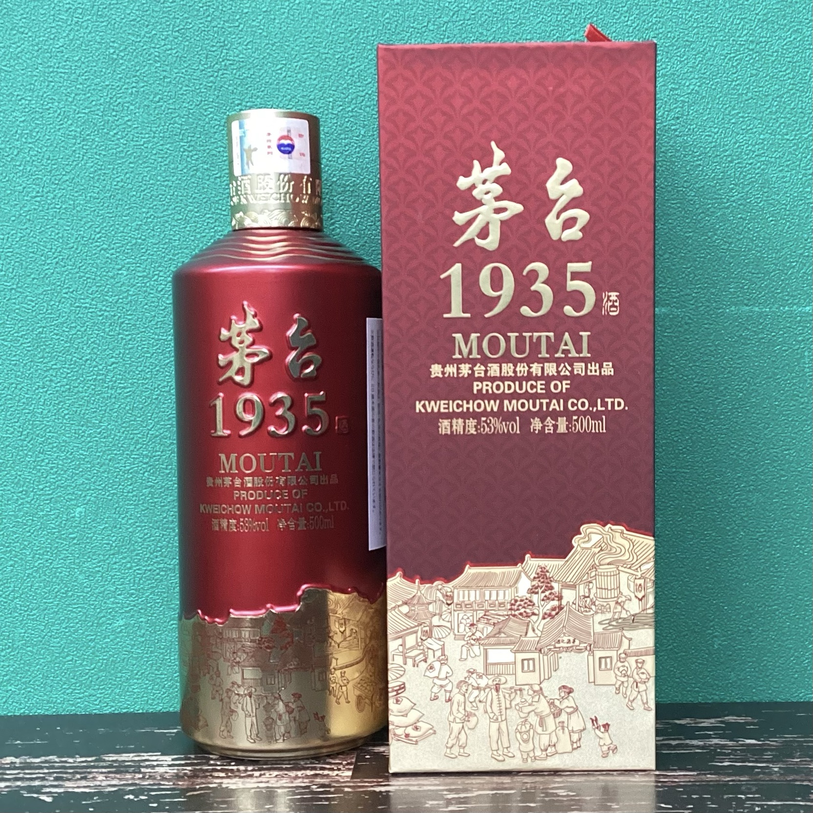 2024年11月24日<BR>茅台酒<BR>1935酒<BR>買取いたしました！