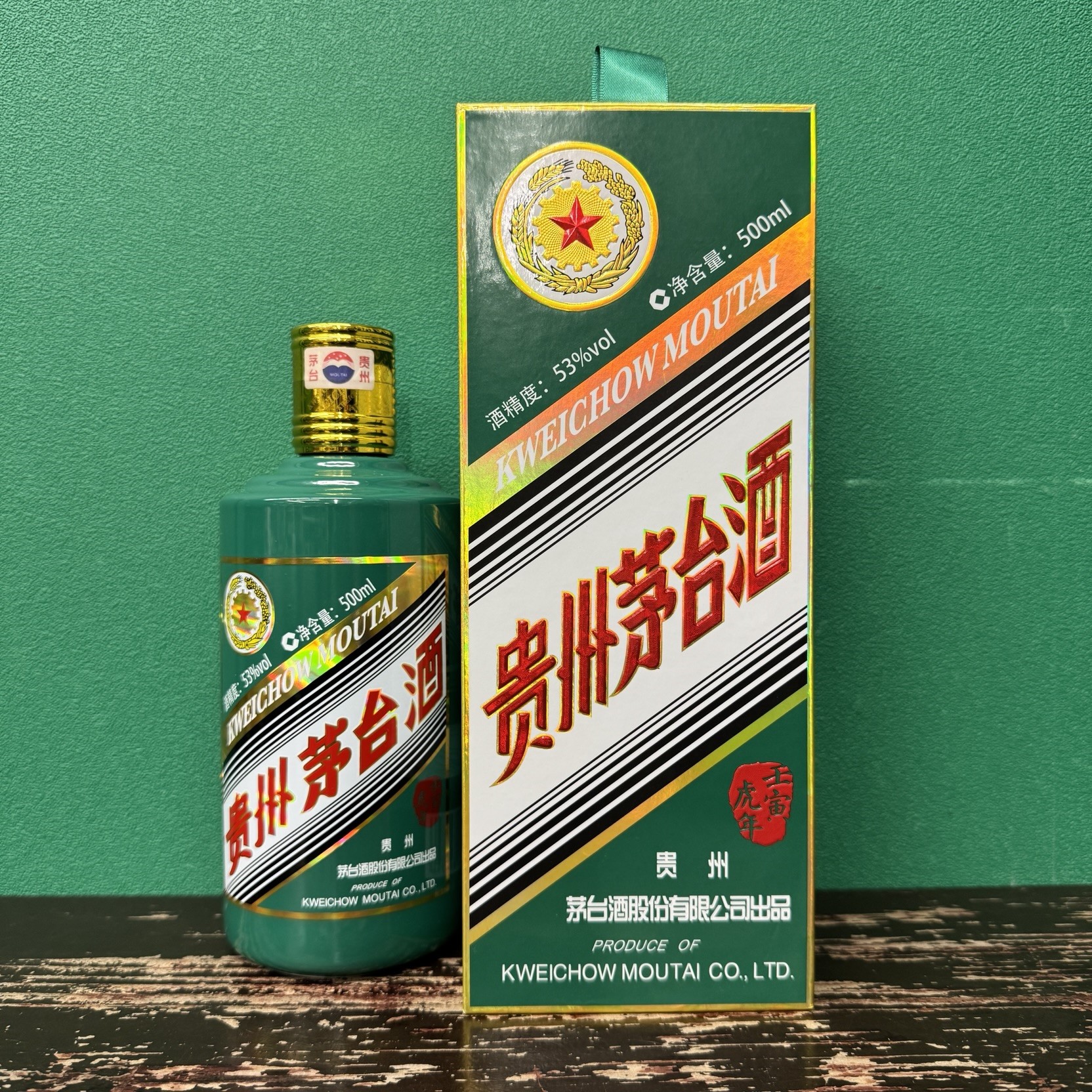 2025年4月21日<BR>貴州茅台酒<BR>干支【寅】2022<BR>買取しました！