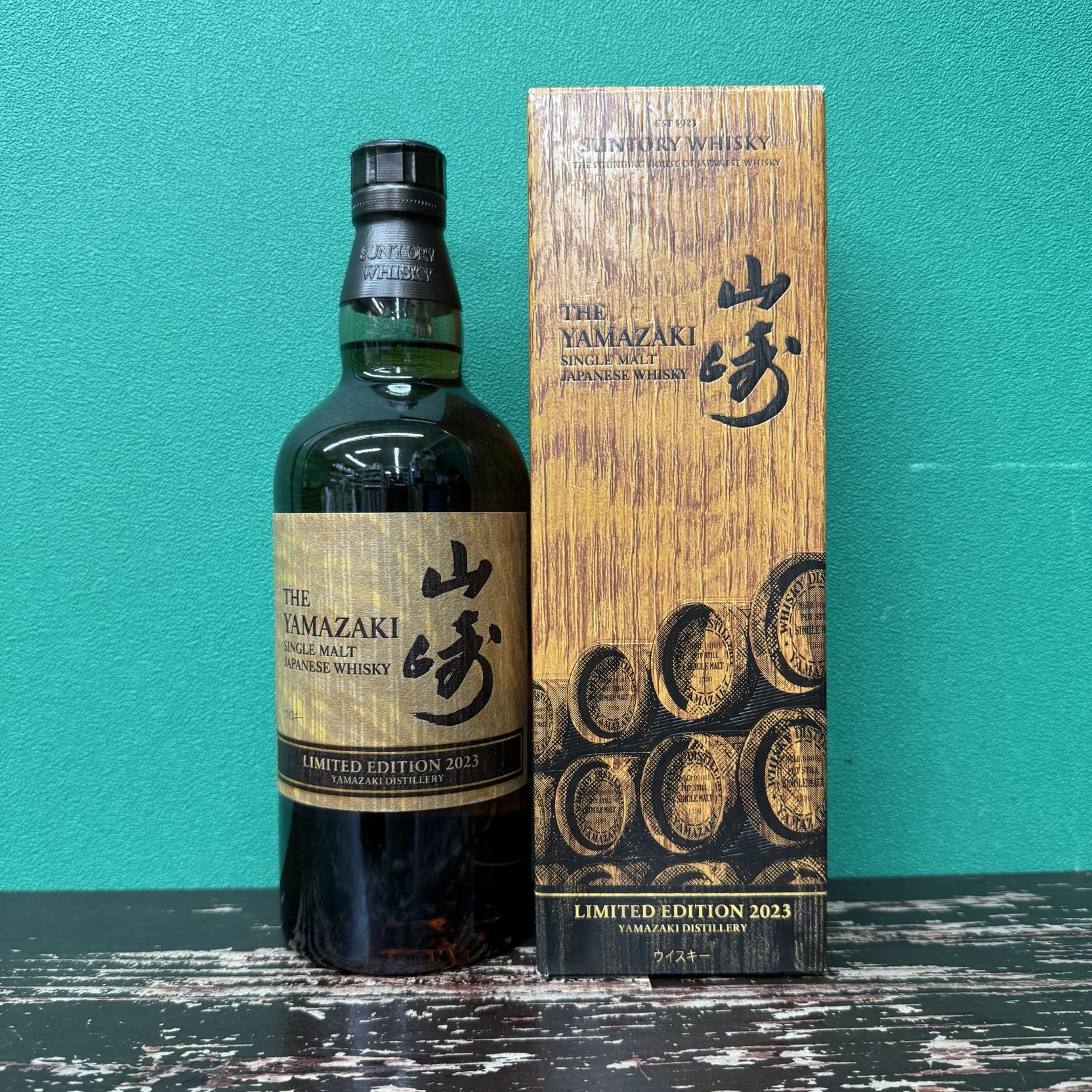 2025年4月24日<BR>サントリー山崎<BR>リミテッドエディション2023<BR>買取しました！