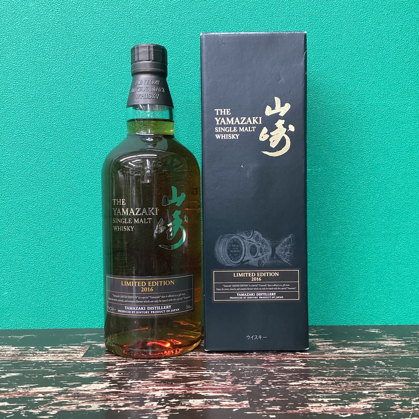 2025年4月27日<BR>サントリー山崎<BR>ﾘﾐﾃｯﾄﾞｴﾃﾞｼｮﾝ2016<BR>買取しました！