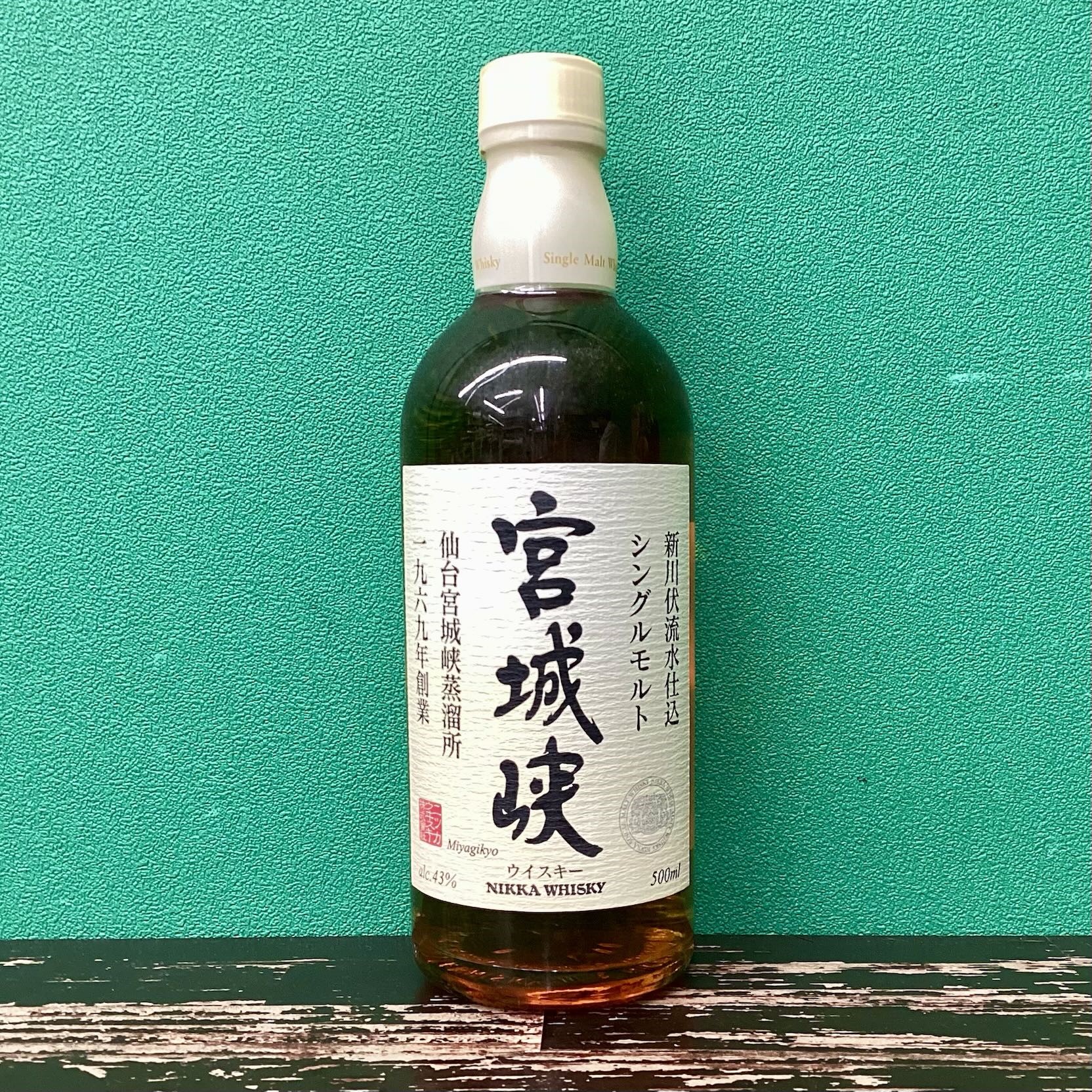 2025年5月27日<BR>宮城峡シングルモルト<BR>新川伏流水仕込<BR>買取しました！