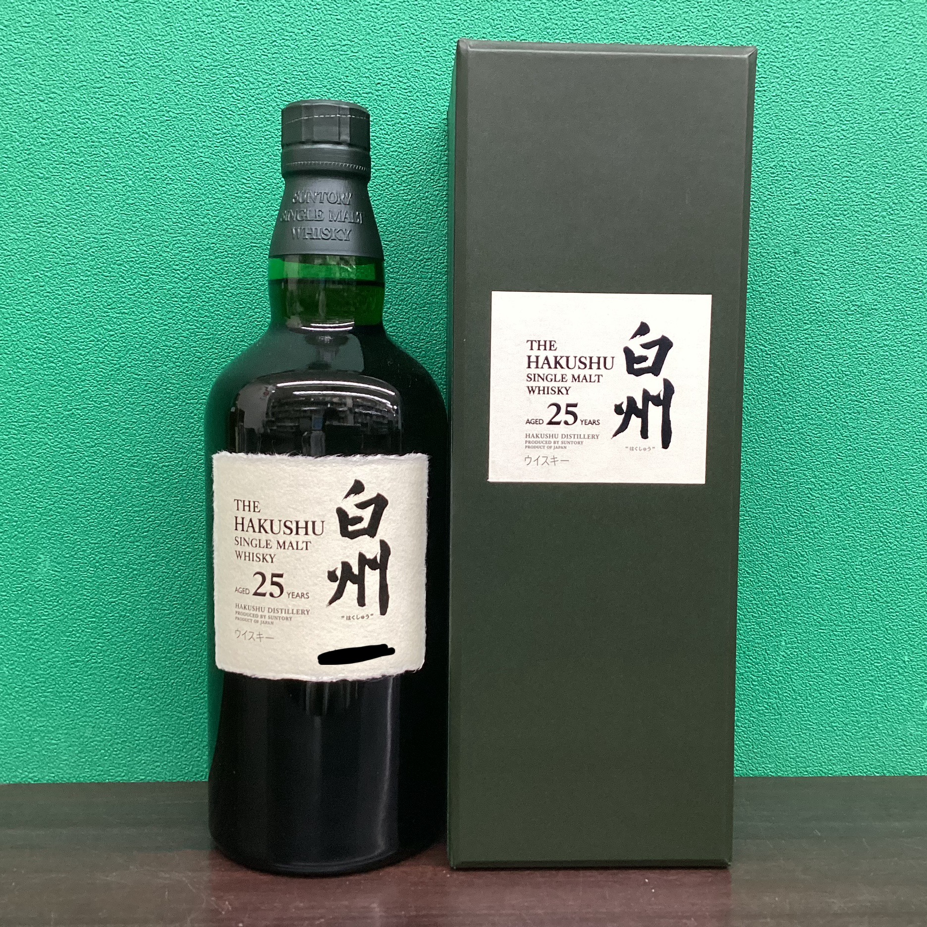 2025年4月30日<BR>サントリー<BR>白州25年<BR>買取しました！
