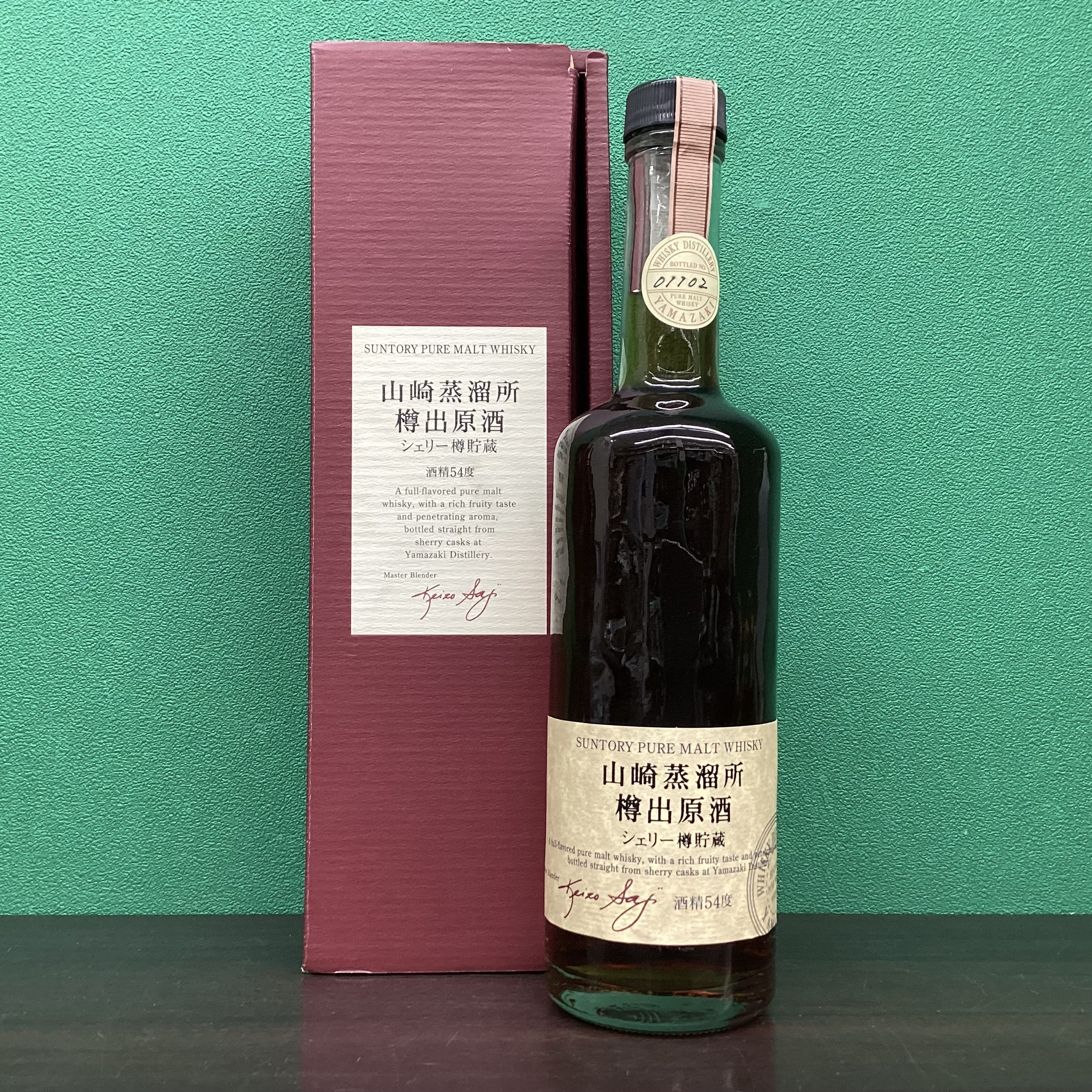 2025年5月6日<BR>山崎蒸溜所樽出原酒<BR>シェリー樽貯蔵<BR>買取しました！