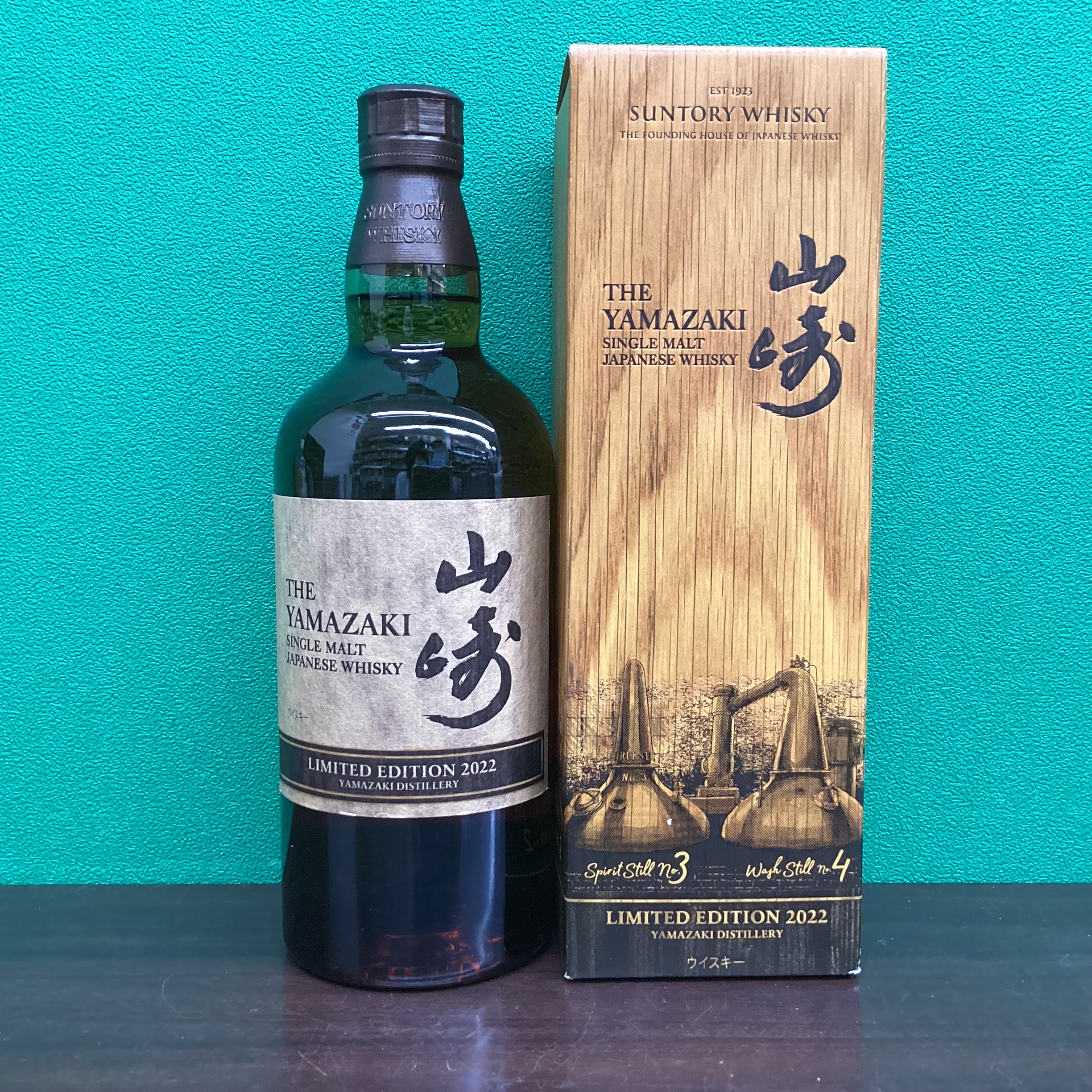 2025年5月7日<BR>山崎リミテッド<BR>エディション2022<BR>買取しました！