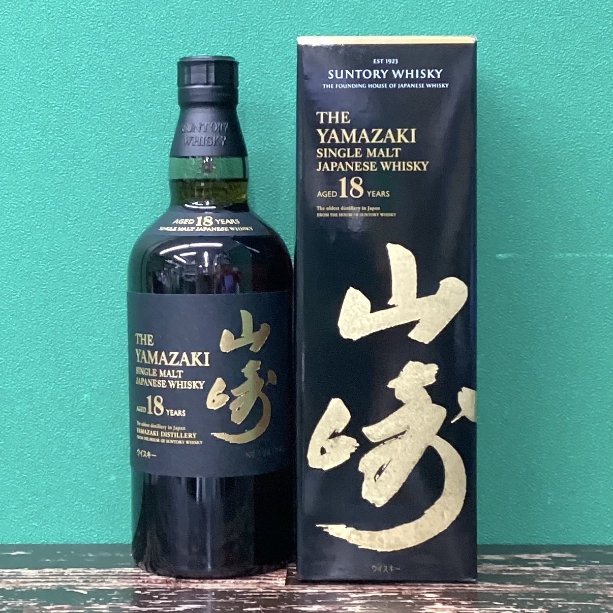 2025年6月2日<BR>サントリー<BR>山崎１８年<BR>買取しました！