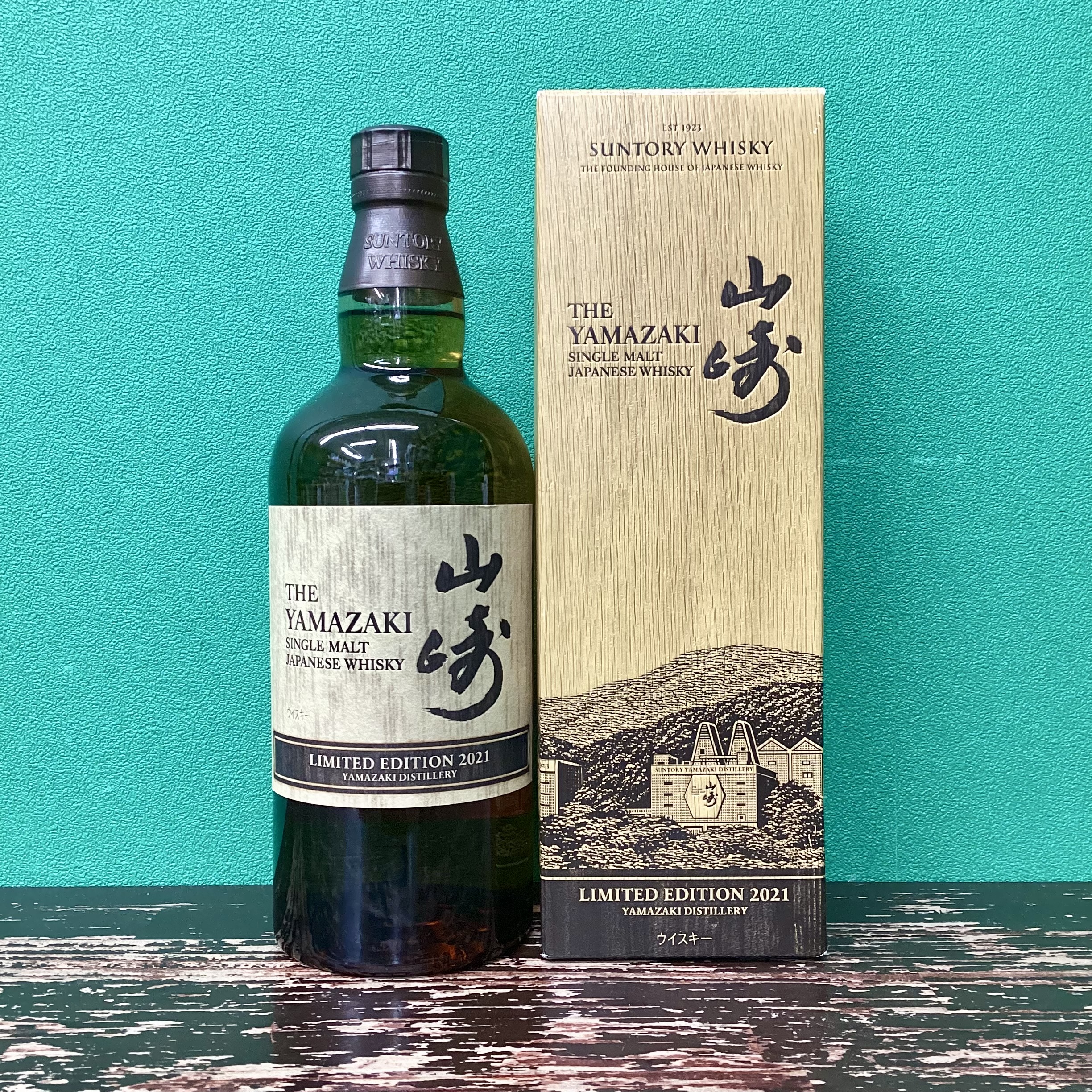 2025年6月29日<BR>サントリー 山崎<BR>ﾘﾐﾃｯﾄﾞｴﾃﾞｨｼｮﾝ<BR>2021<BR>買取しました！