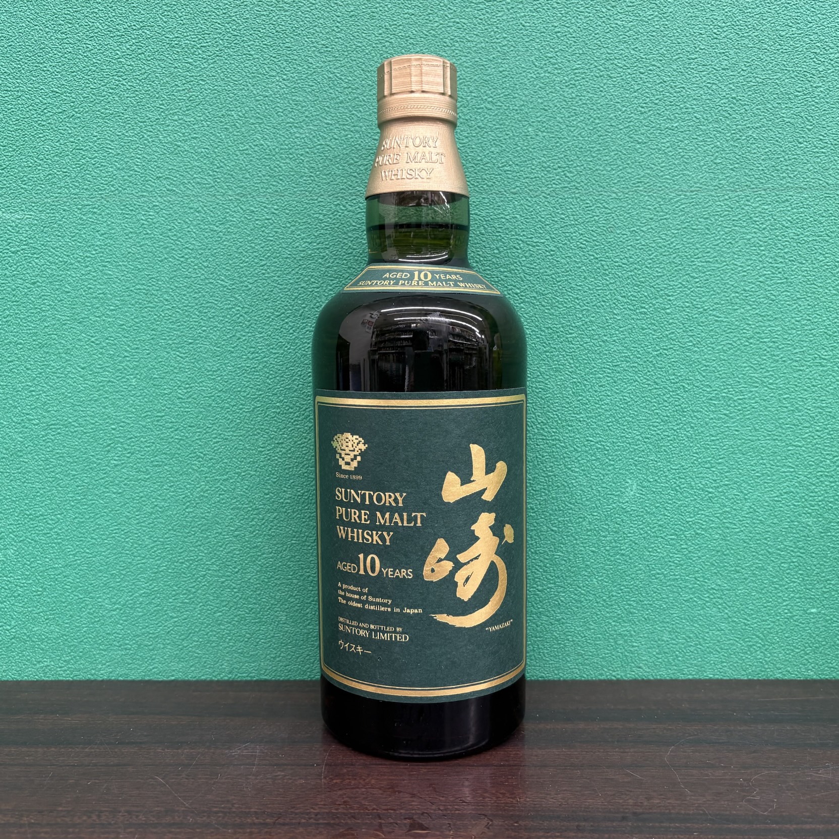 2025年6月11日<BR>サントリー 山崎 10年<BR>グリーンラベル<BR>買取しました！
