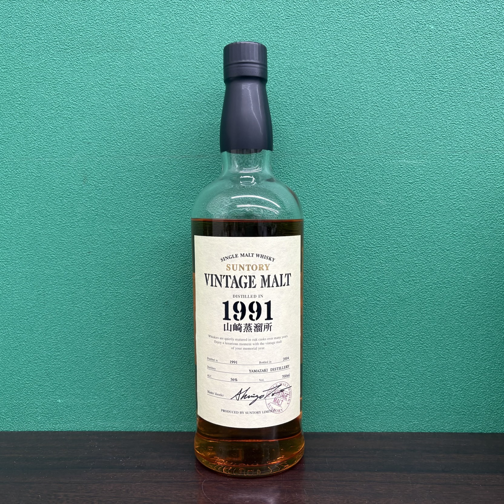 2025年6月20日<BR>ｻﾝﾄﾘｰ ｳﾞｨﾝﾃｰｼﾞﾓﾙﾄ<BR>1991 山崎蒸溜所<BR>買取しました！