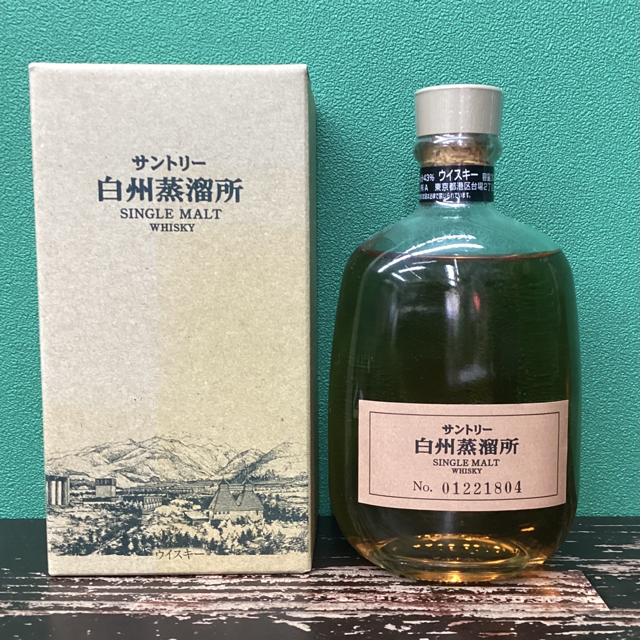 2025年7月8日<BR>サントリー 白州蒸溜所 <BR>限定ボトル<BR>買取しました！