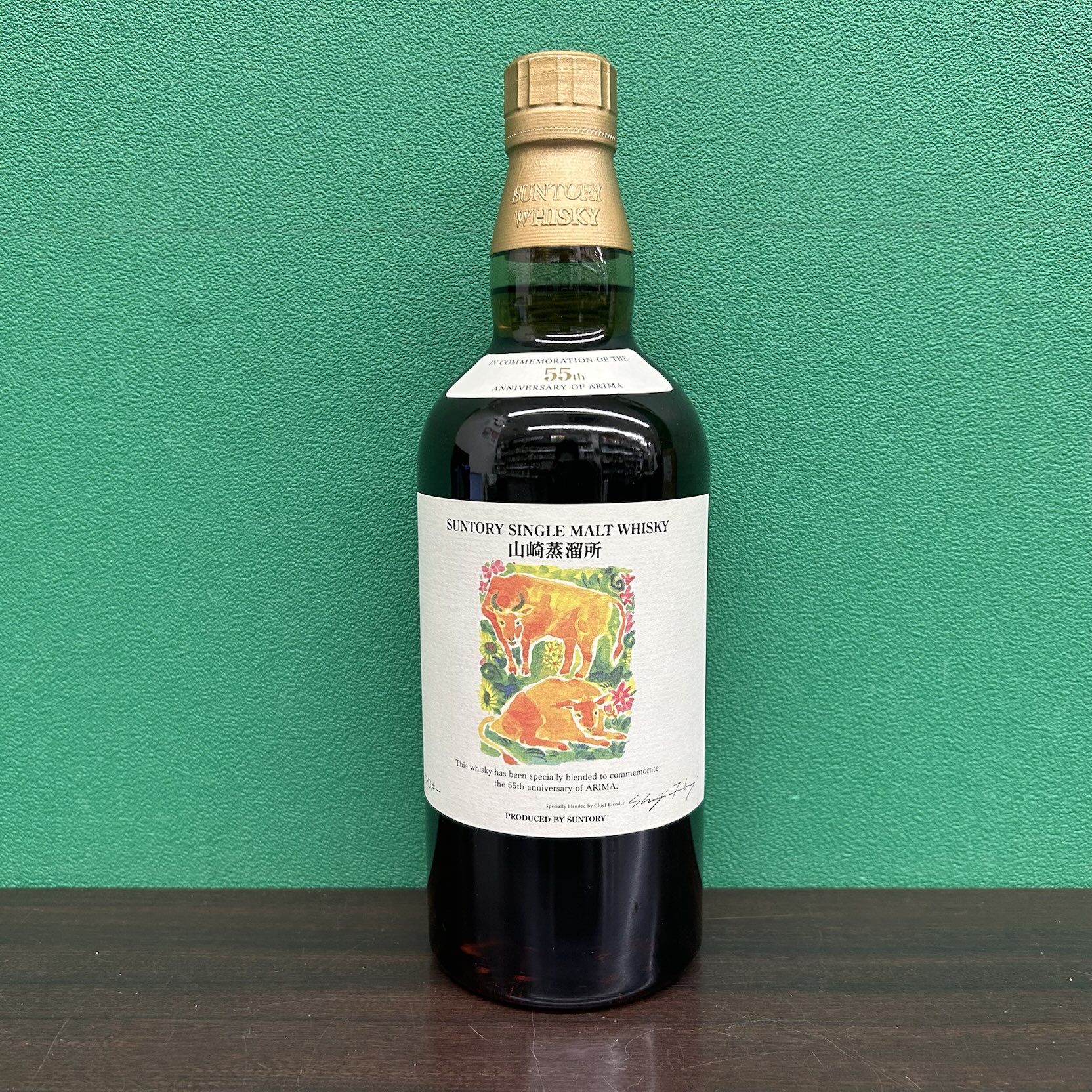 2025年7月3日<BR>サントリー 山崎蒸溜所<BR>有馬記念 55周年 丑<BR>買取しました！