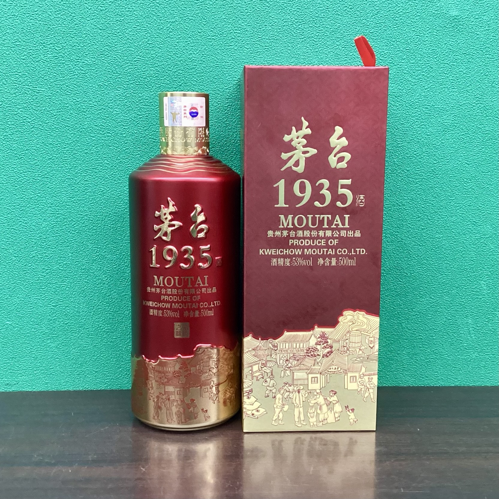 2025年7月24日<BR>茅台酒<BR>１９３５<BR>買取しました！