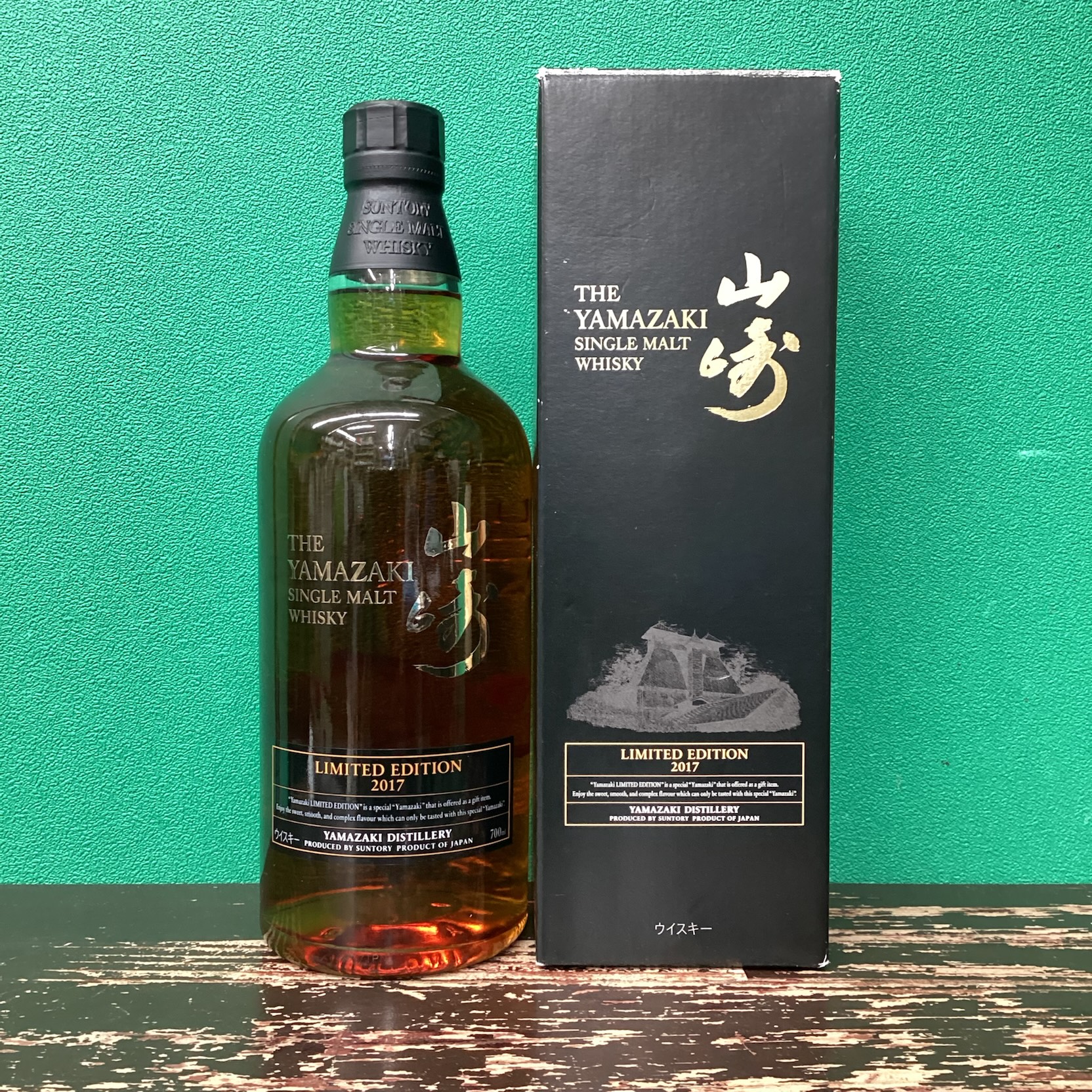 2025年8月4日<BR>サントリー 山崎<BR>ﾘﾐﾃｯﾄﾞｴﾃﾞｨｼｮﾝ2017<BR>買取しました！