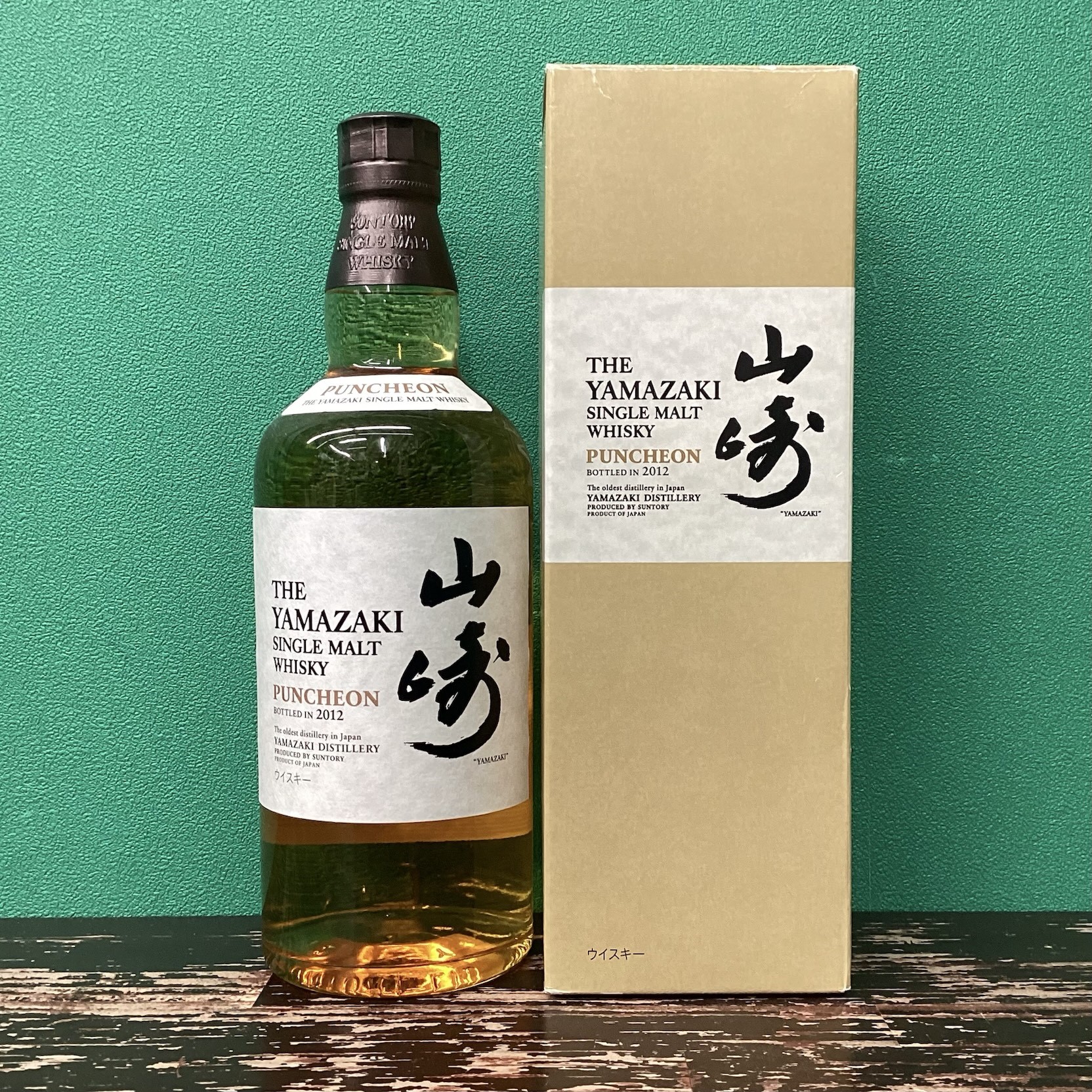 2025年8月28日<BR>サントリー山崎<BR>パンチョン2012<BR>買取しました