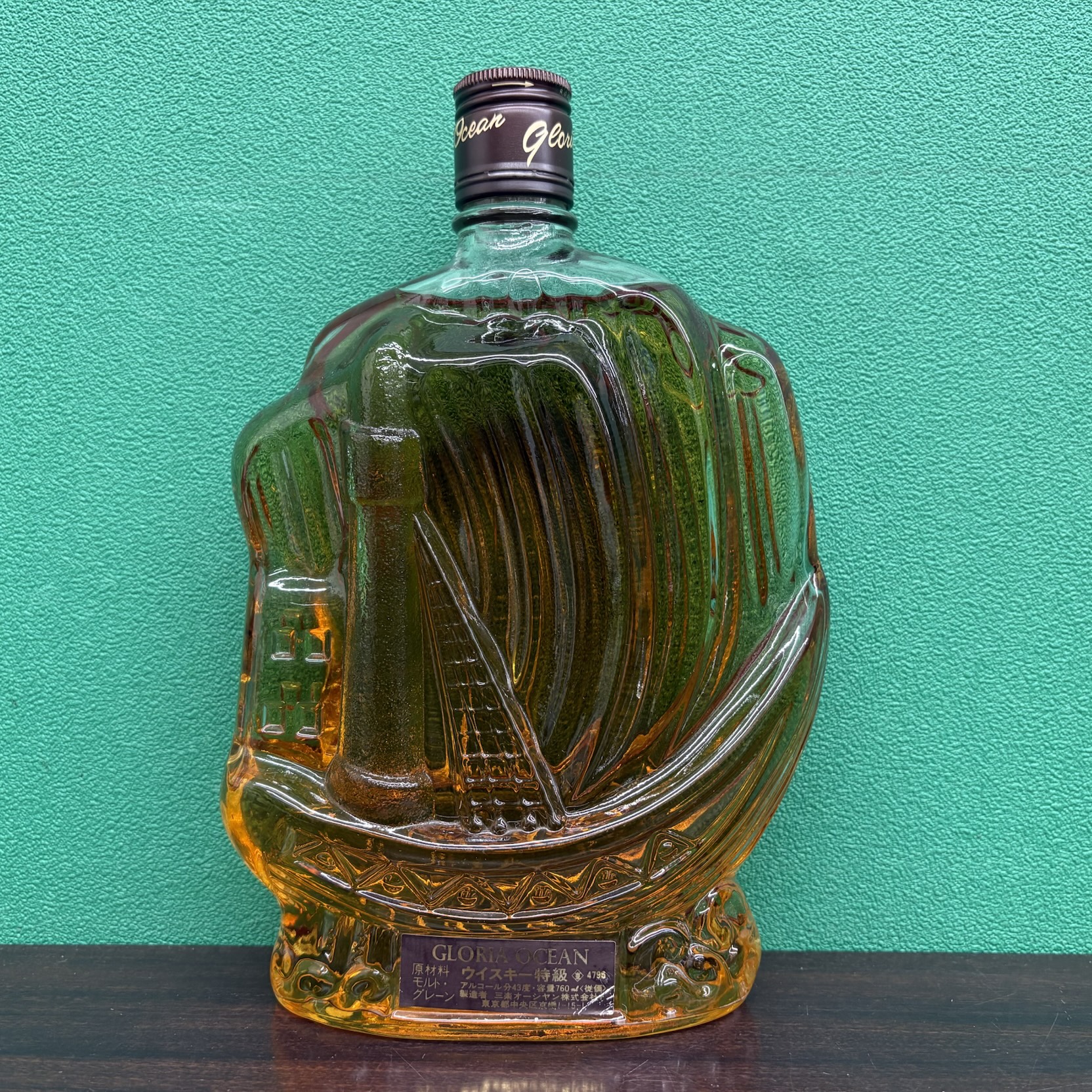 2025年9月28日<BR>グロリア　オーシャン<BR>シップボトル 80s<BR>買取しました！