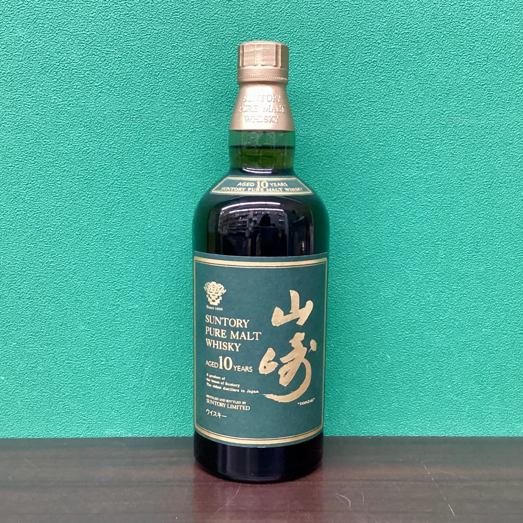 2025年9月22日<BR>サントリー 山崎10年<BR>グリーンラベル<BR>買取しました！