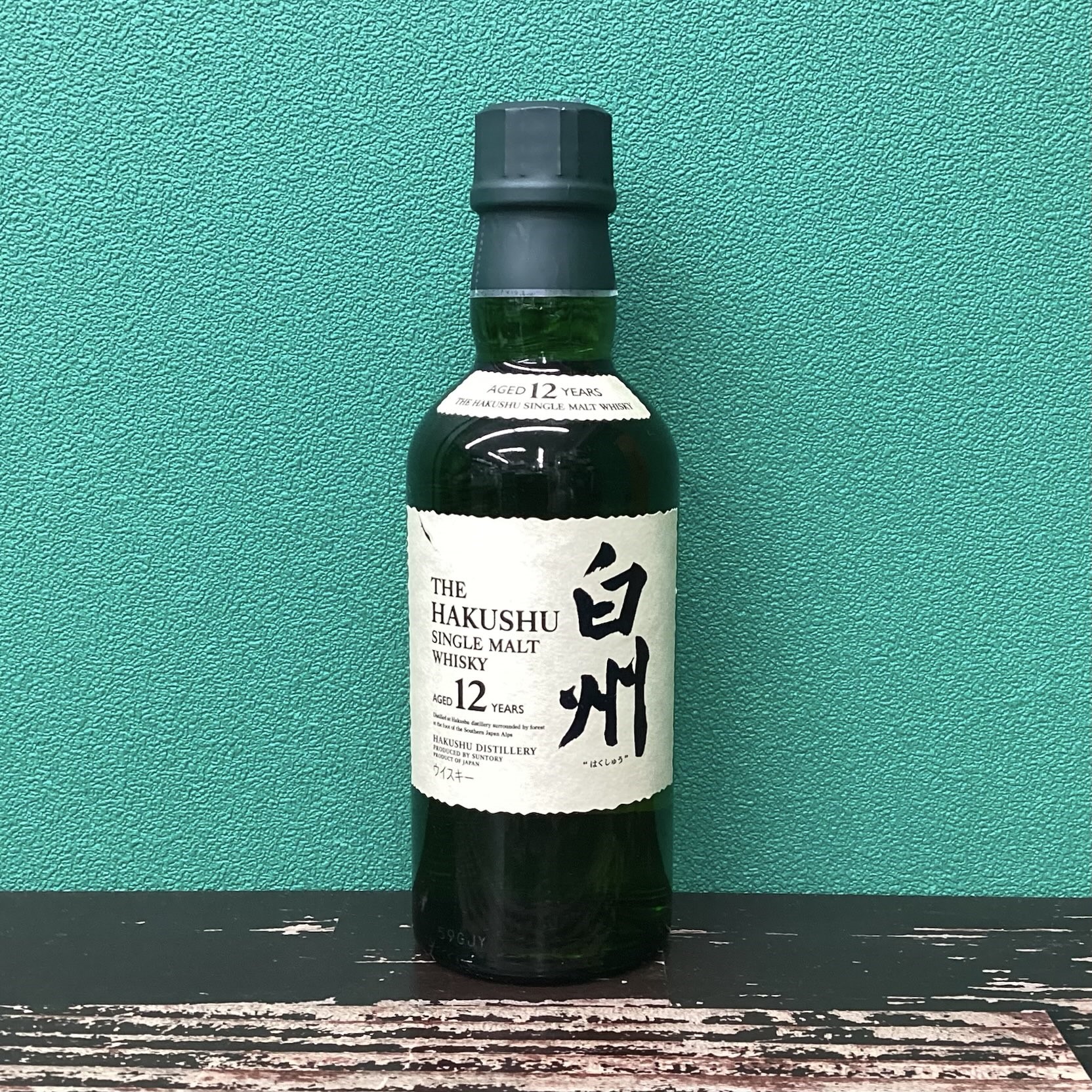 2025年9月3日<BR>サントリー白州12年<BR>180ml<BR>買取しました