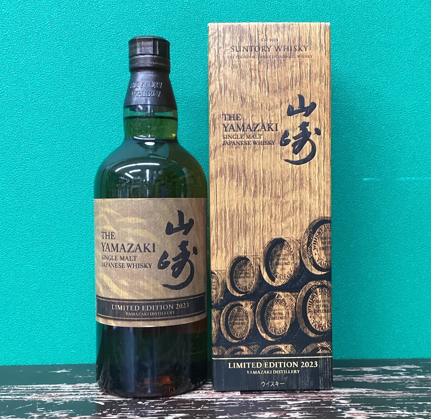 2025年9月6日<BR>サントリー<BR>ﾘﾐﾃｯﾄﾞｴﾃﾞｨｼｮﾝ2023<BR>買取しました！