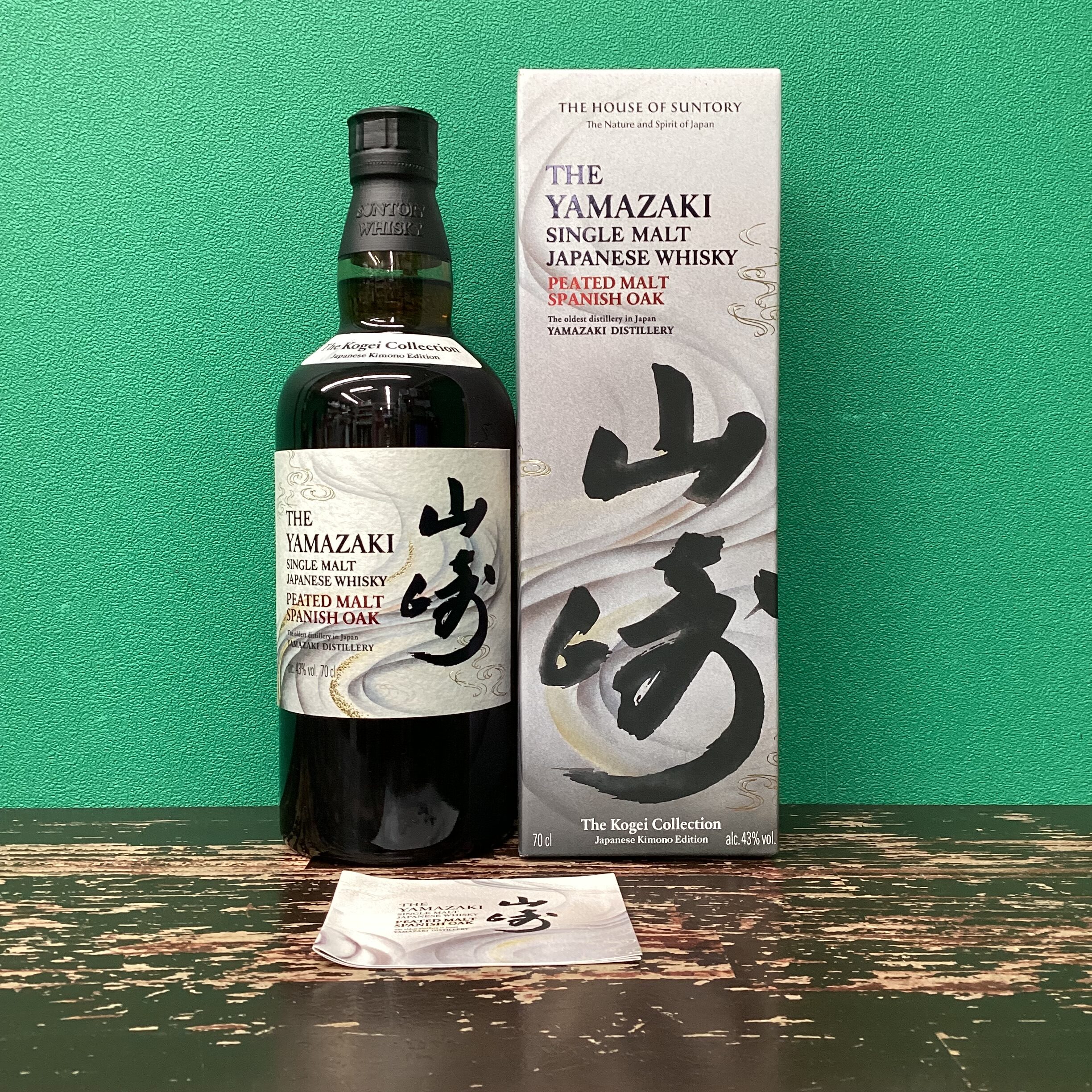 2025年9月22日<BR>サントリー 山崎<BR>ピーテッドモルト<BR>スパニッシュオーク<BR>買取しました！