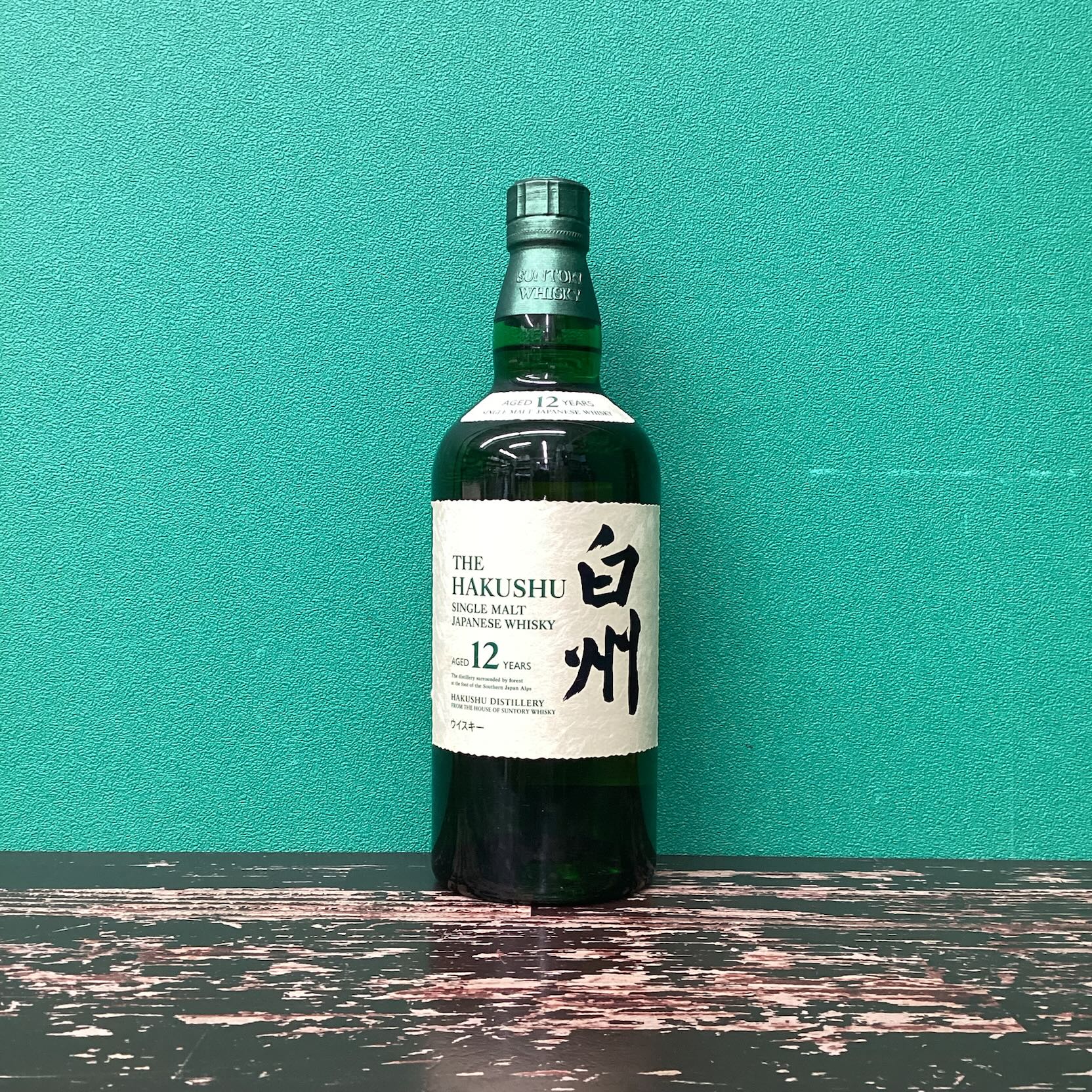 2025年9月23日<BR>サントリー 白州12年<BR>買取しました！