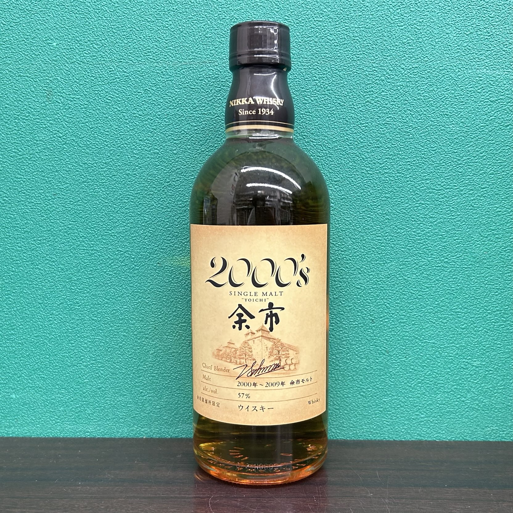 2025年9月20日<BR>ニッカウヰスキー<BR>余市2000<BR>買取しました！