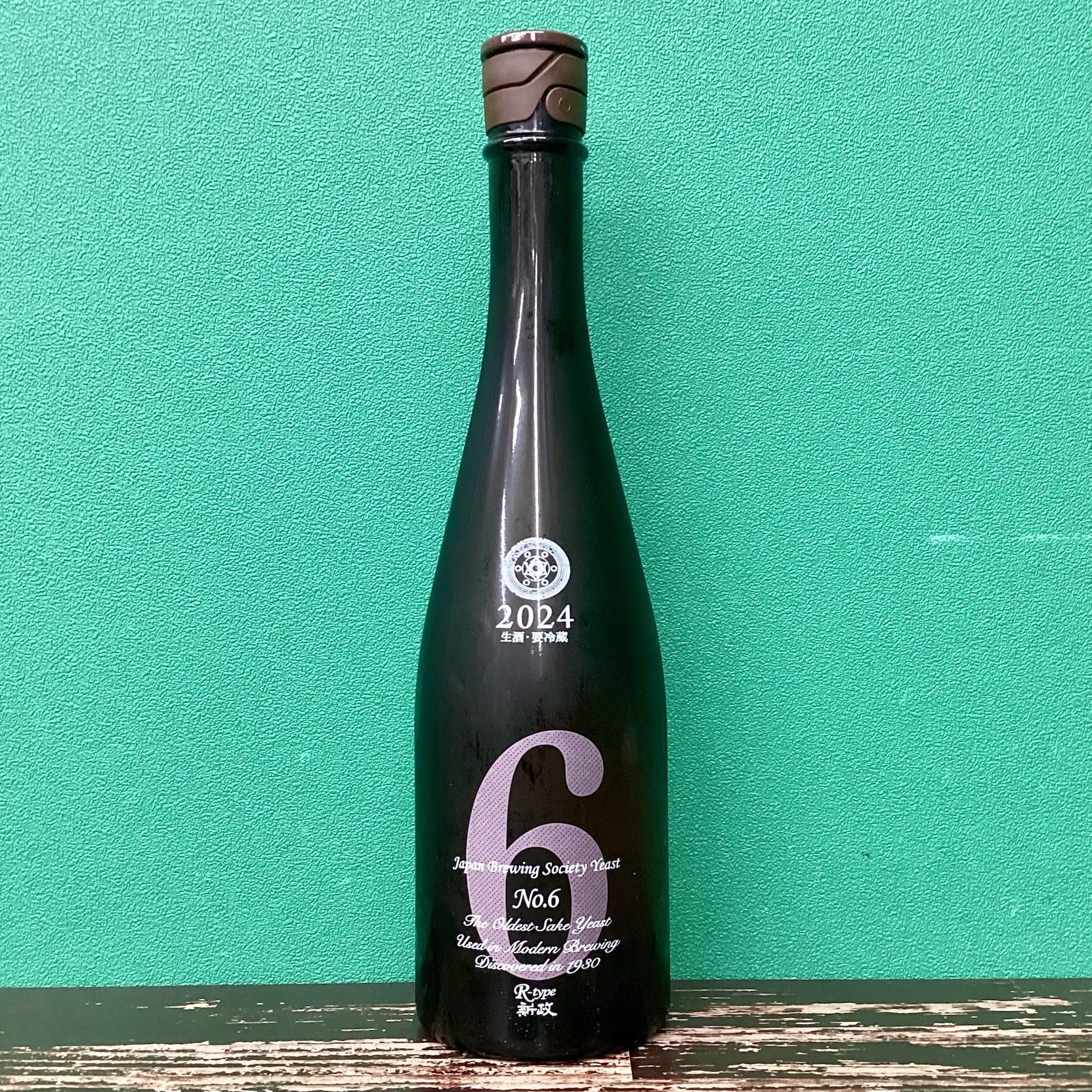 2025年9月28日<BR>新政 No.6<BR>R-type<BR>買取しました！