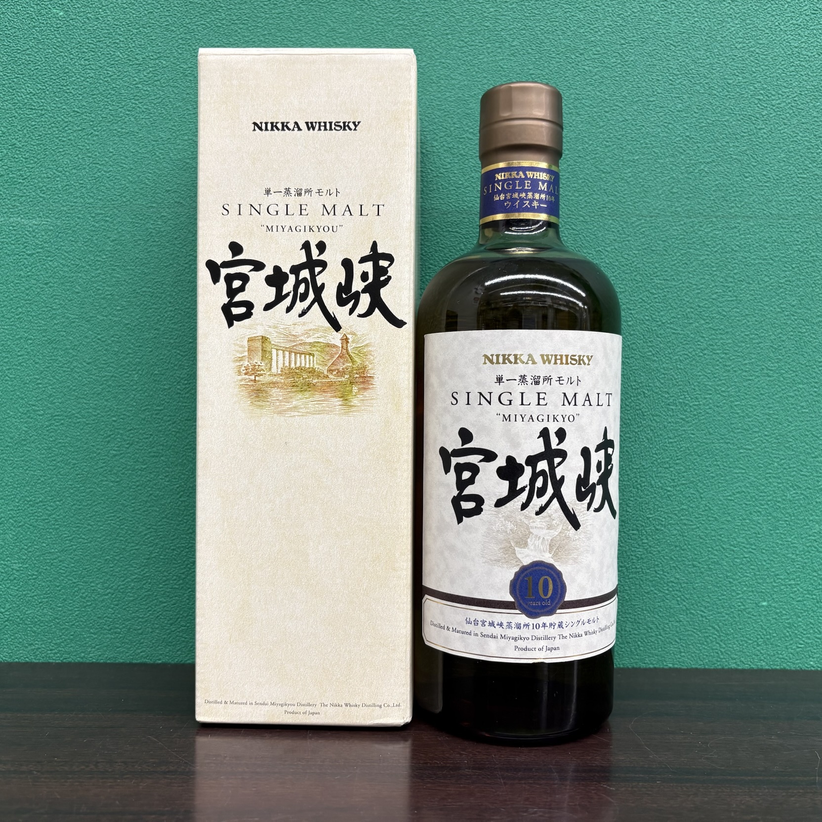 2025年10月21日<BR>ニッカ<BR>宮城峡 10年<BR>買取しました!