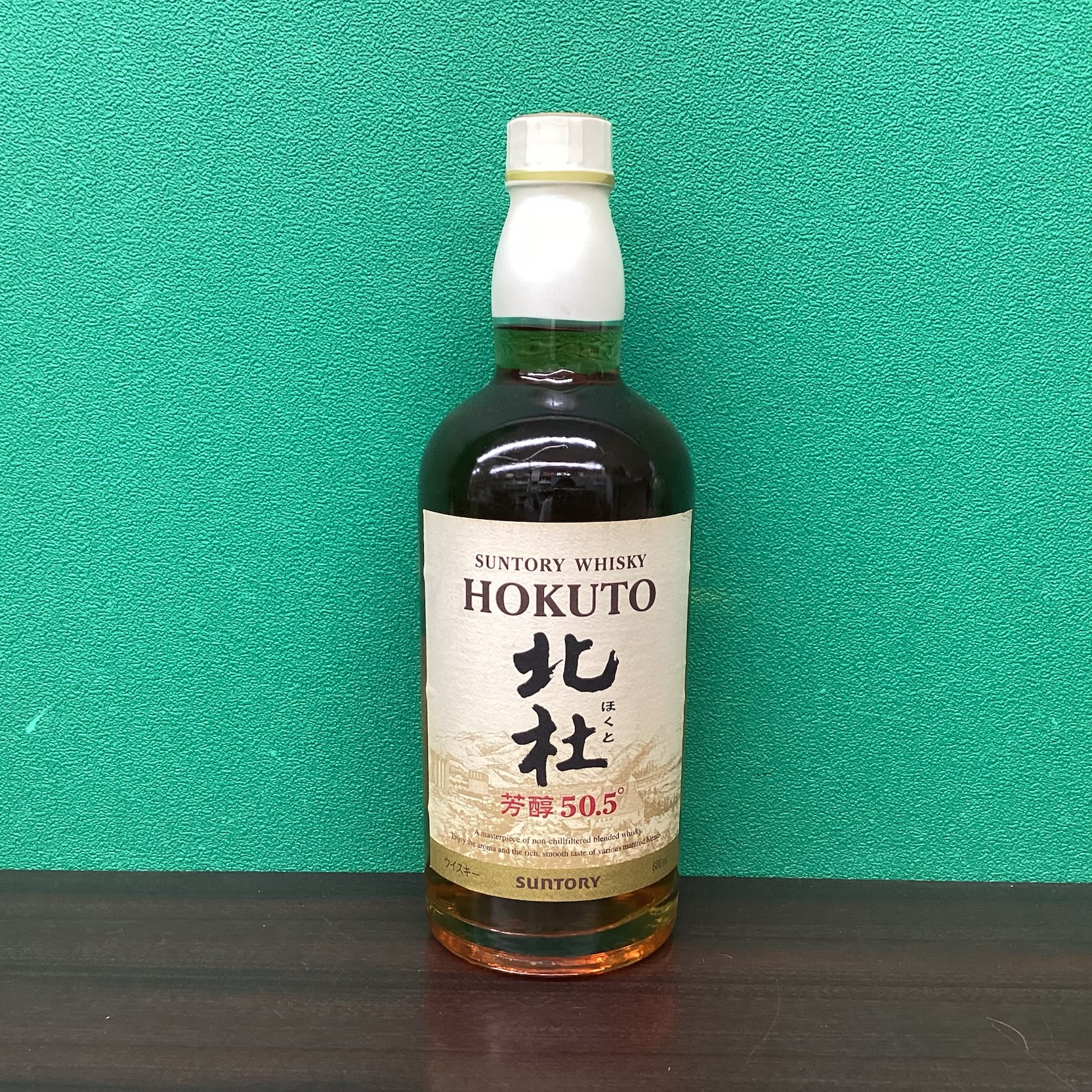 2025年10月18日<BR>サントリー<BR>北杜50.5<BR>買取しました！