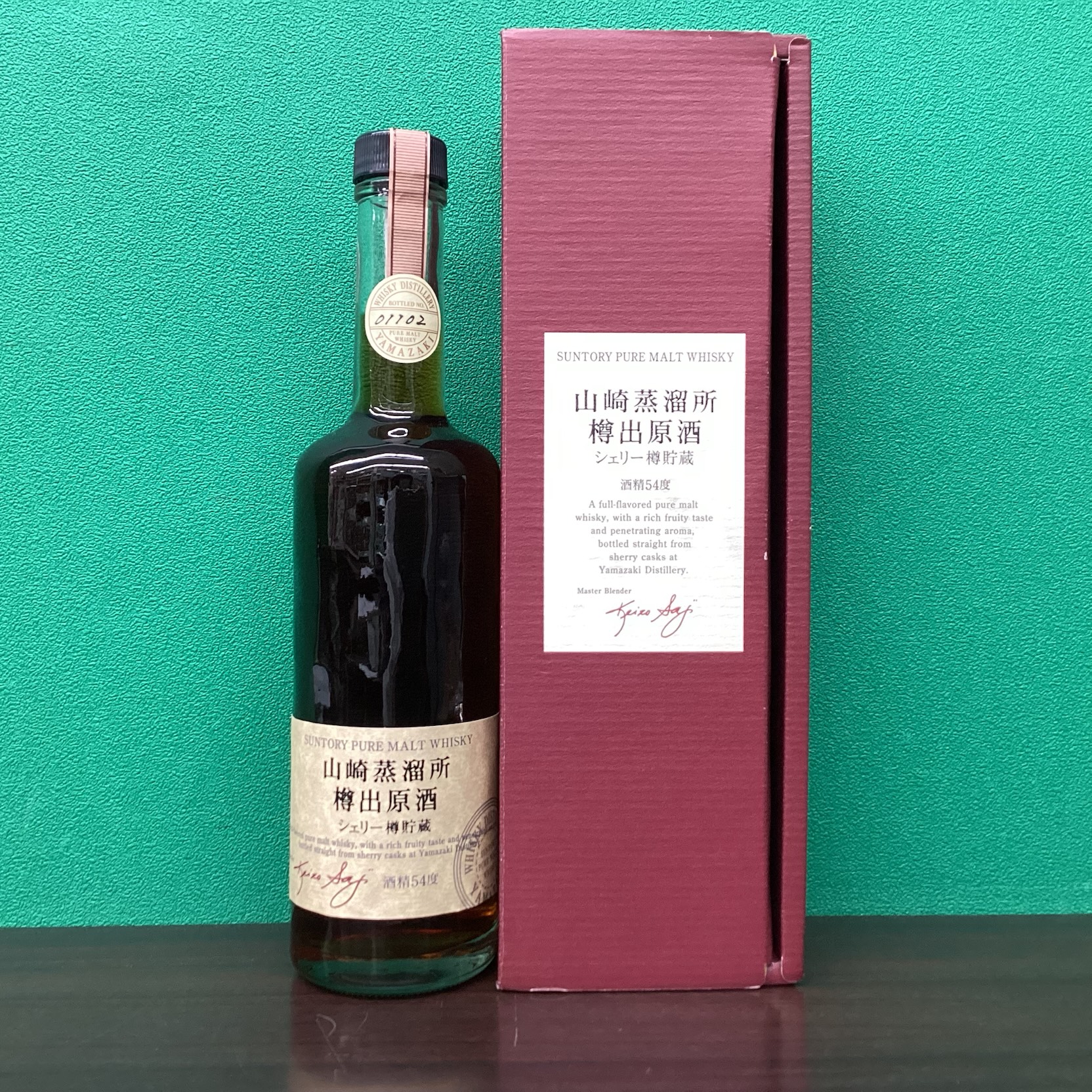 2025年10月19日<BR>山崎蒸溜所 樽出原酒<BR>シェリー樽貯蔵<BR>買取しました！