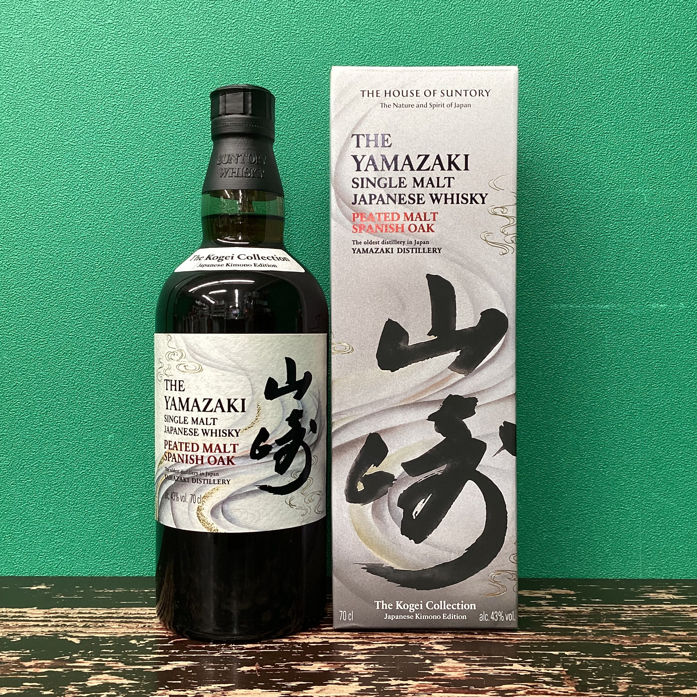 2025年10月12日<BR>サントリー 山崎<BR>ﾋﾟｰﾃｯﾄﾞﾓﾙﾄ<BR>ｽﾊﾟﾆｯｼｭｵｰｸ<BR>買取しました！