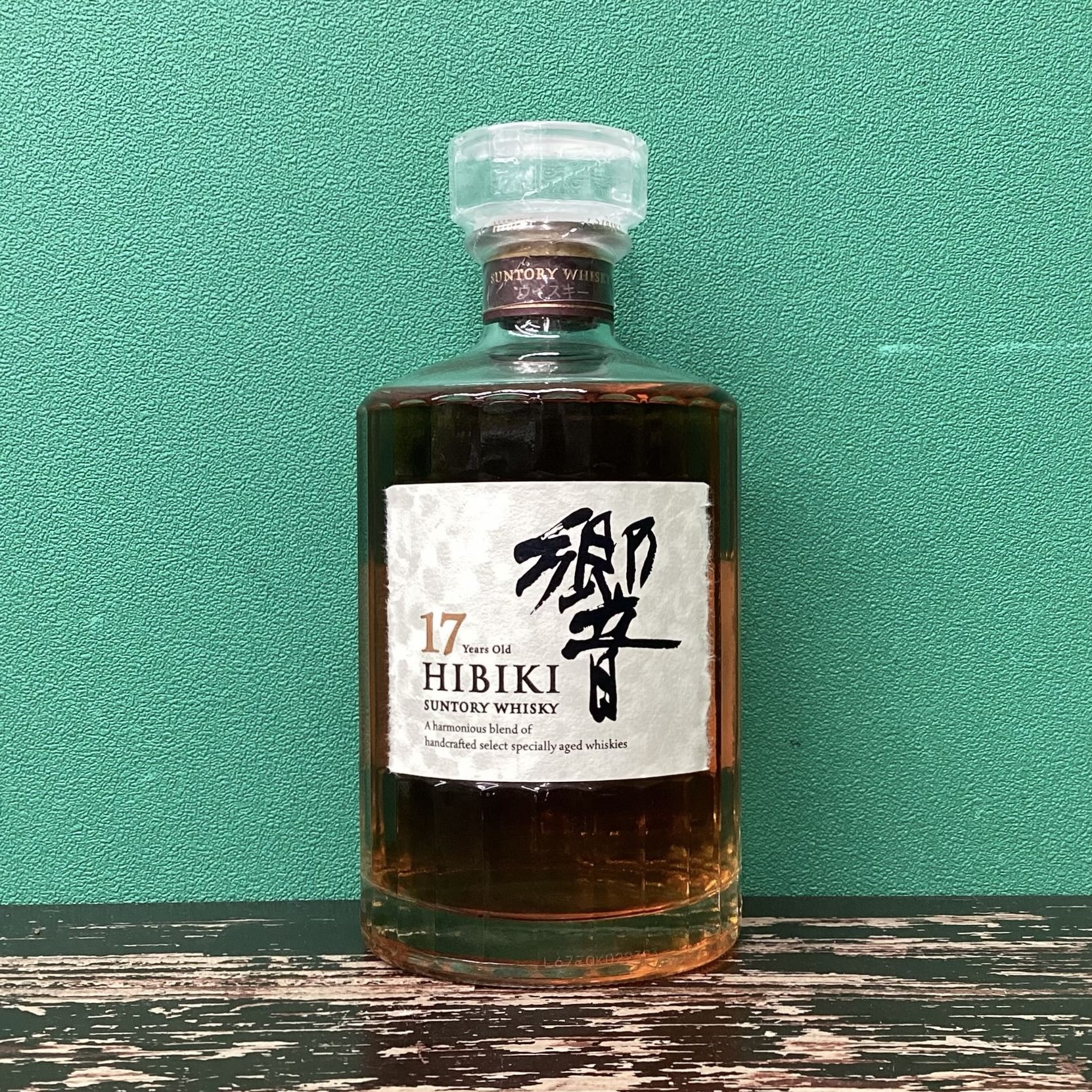 2025年10月20日<BR>サントリ 響17年<BR>買取しました！