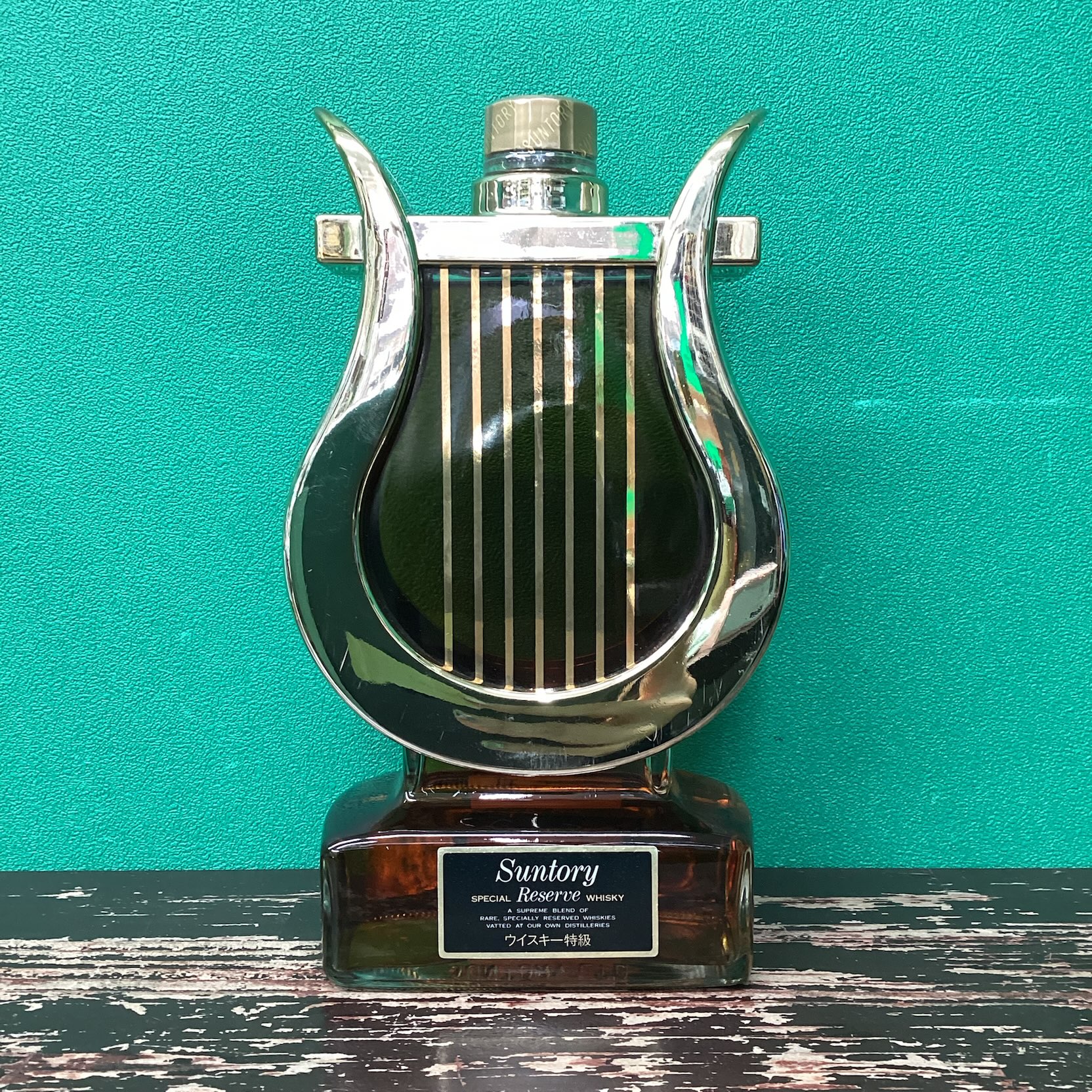 2025年10月29日<BR>サントリー<BR>スペシャルリザーブ<BR>ハープ型 特級<BR>買取しました!
