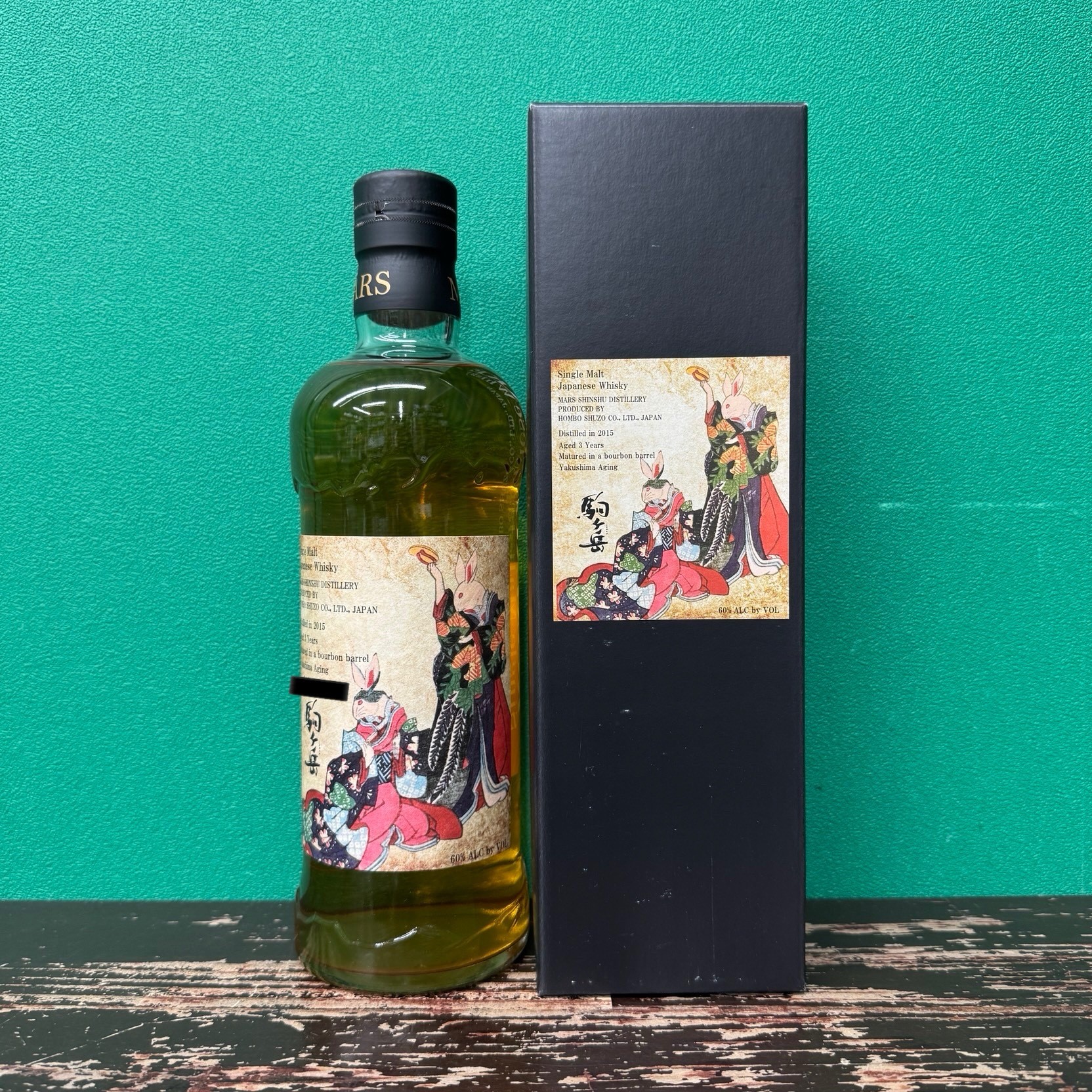 2025年10月10日<BR>駒ヶ岳2015<BR>屋久島エージング<BR>買取しました！