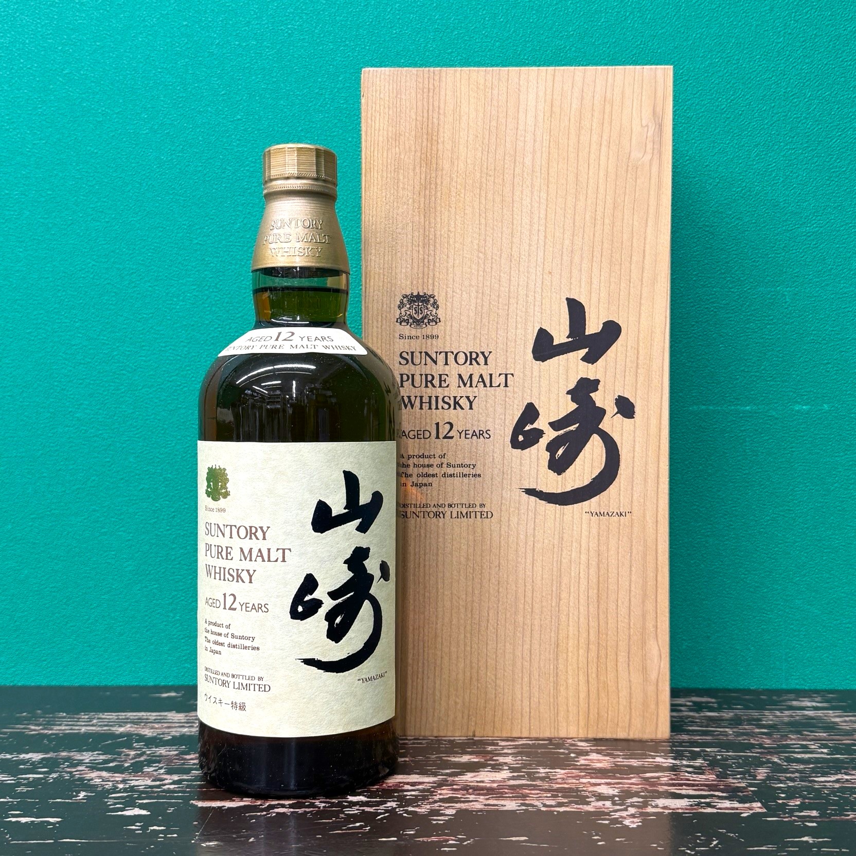 2025年10月11日<BR>サントリー山崎12年<BR>ピュアモルト木箱<BR>買取しました！