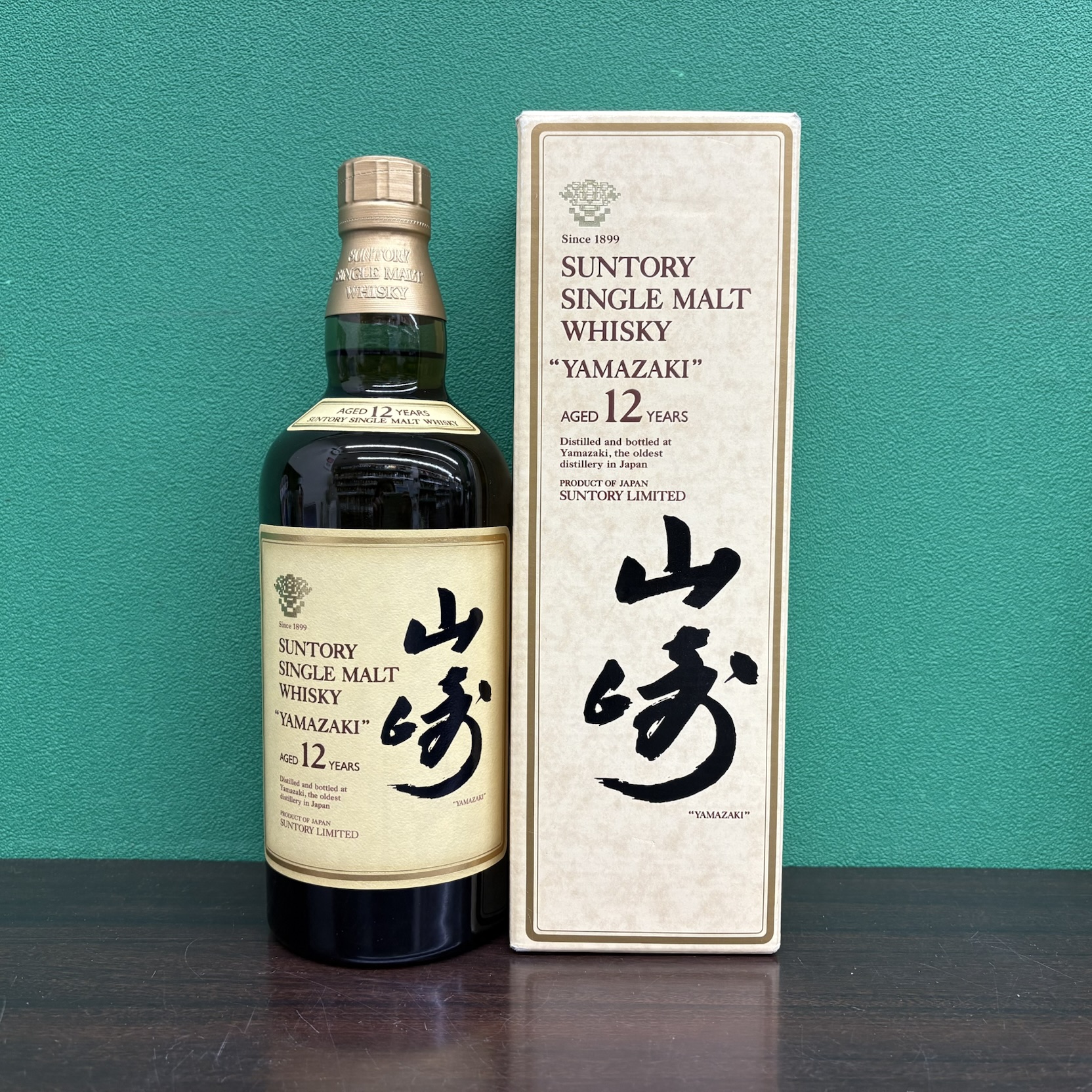 2025年11月18日<BR>サントリー 山崎 12年<BR>旧ボトル<BR>買取しました！
