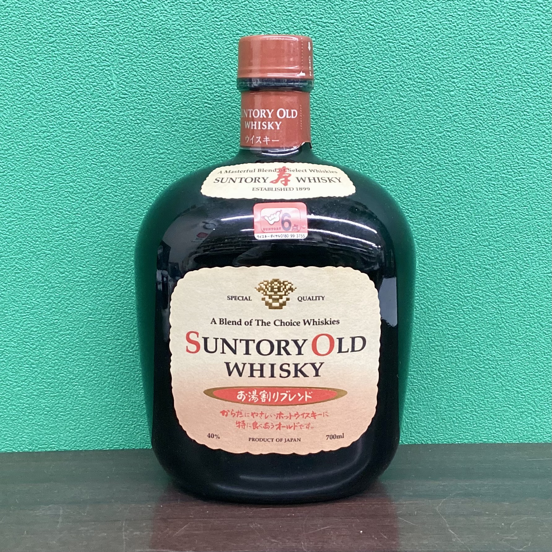 2025年11月1日<BR>サントリーオールド<BR>お湯割りブレンド<BR>買取しました！