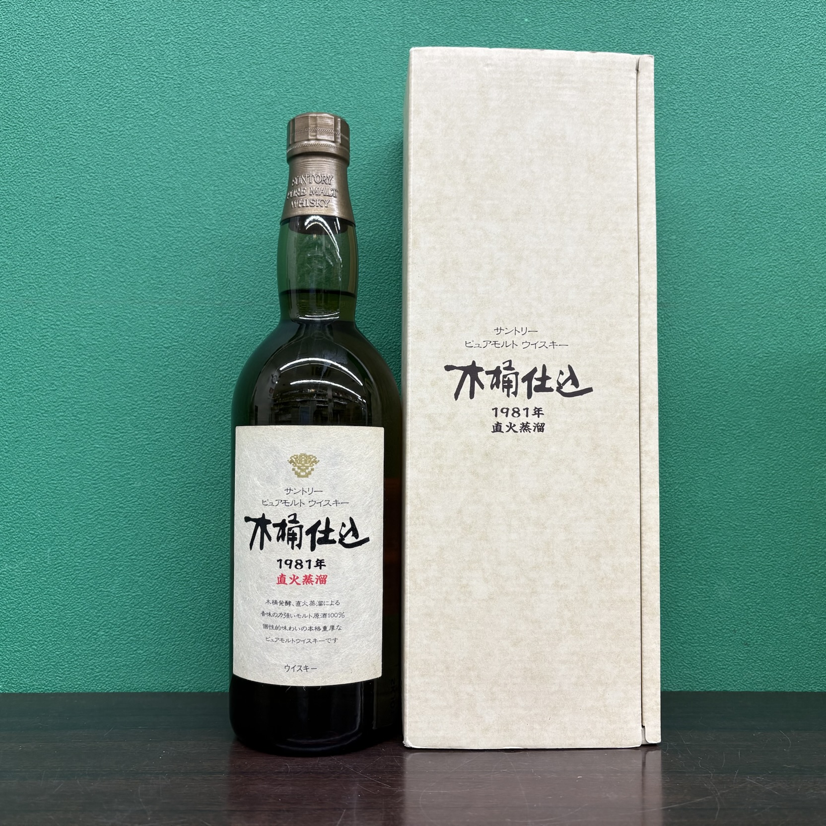 2025年11月23日<BR>サントリー 木桶仕込<BR>1981年 直火蒸溜<BR>買取しました！