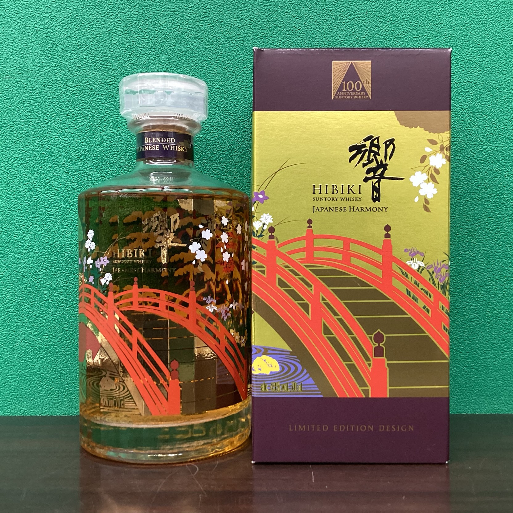 2025年11月24日<BR>響ジャパニーズ<BR>ハーモニー 意匠ボトル<BR>買取しました！