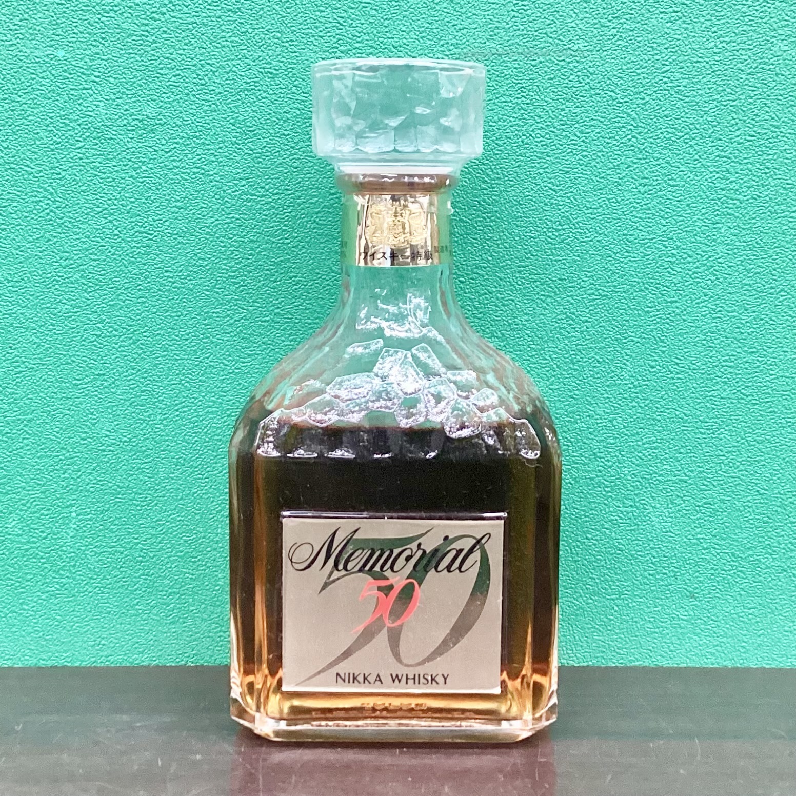 2025年11月27日<BR >ニッカ<BR>メモリアル50<BR>買取しました！