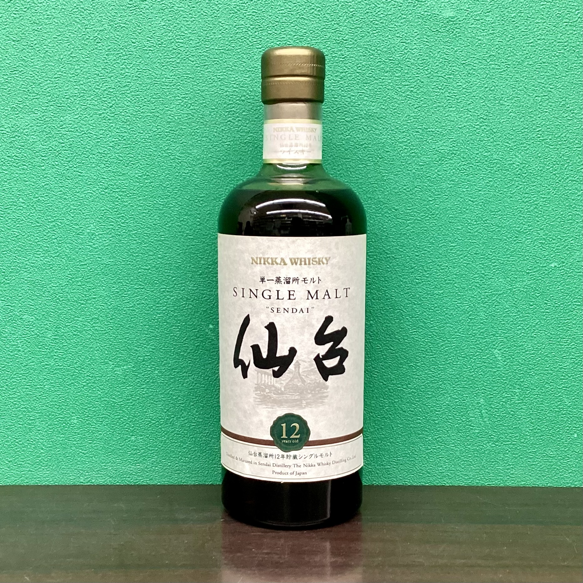 2025年11月28日<BR>ニッカウイスキー<BR>仙台12年<BR>買取しました！