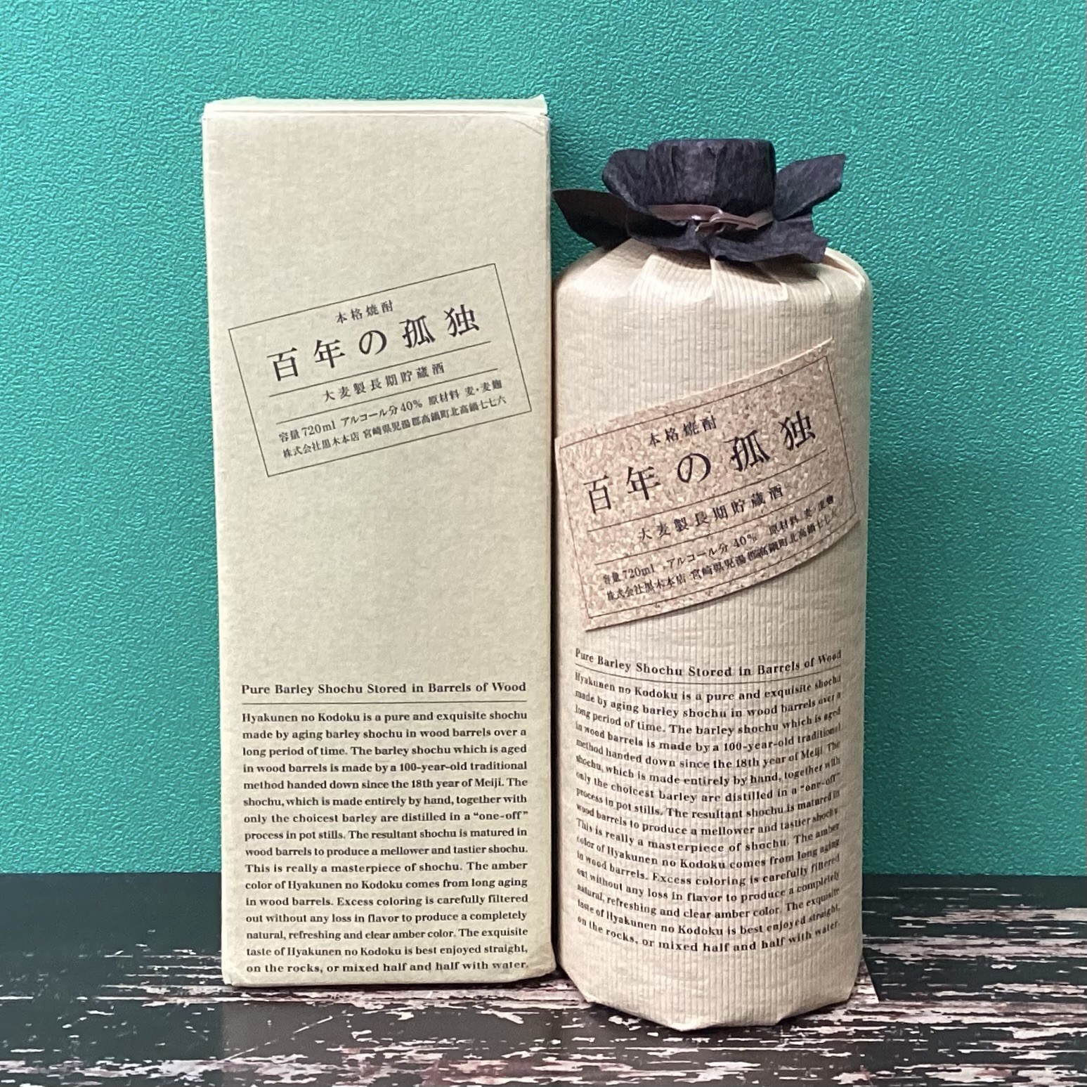 2025年11月7日<BR>百年の孤独<BR>買取しました！