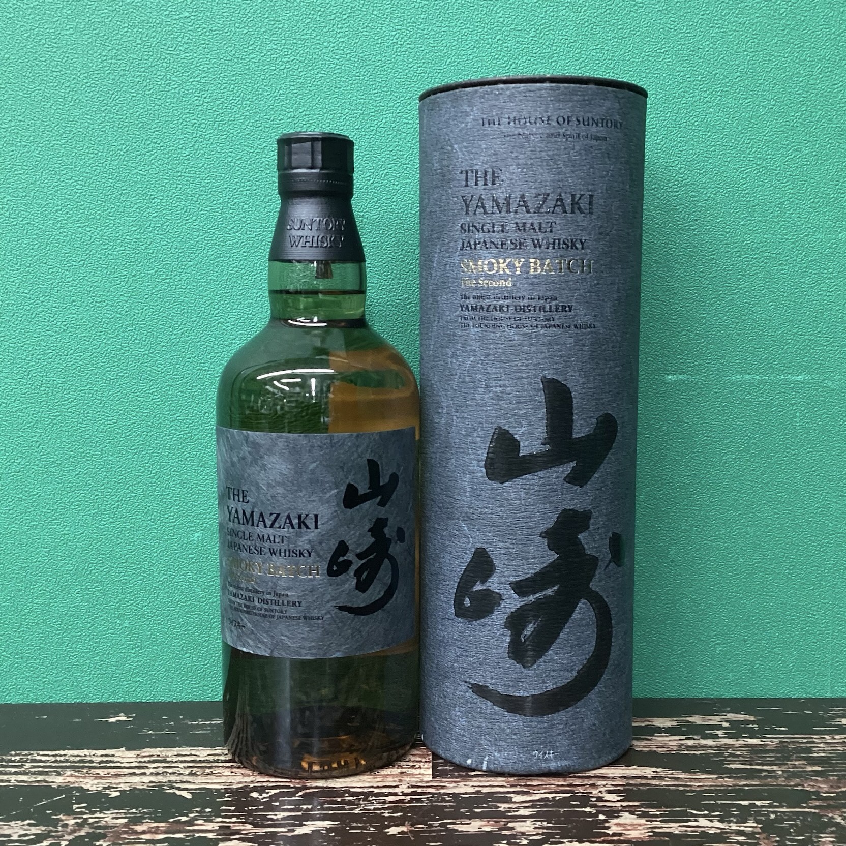 2025年11月21日<BR>サントリー山崎<BR>ｽﾓｰｷｰﾊﾞｯﾁ ｻﾞｾｶﾝﾄﾞ<BR>買取しました！
