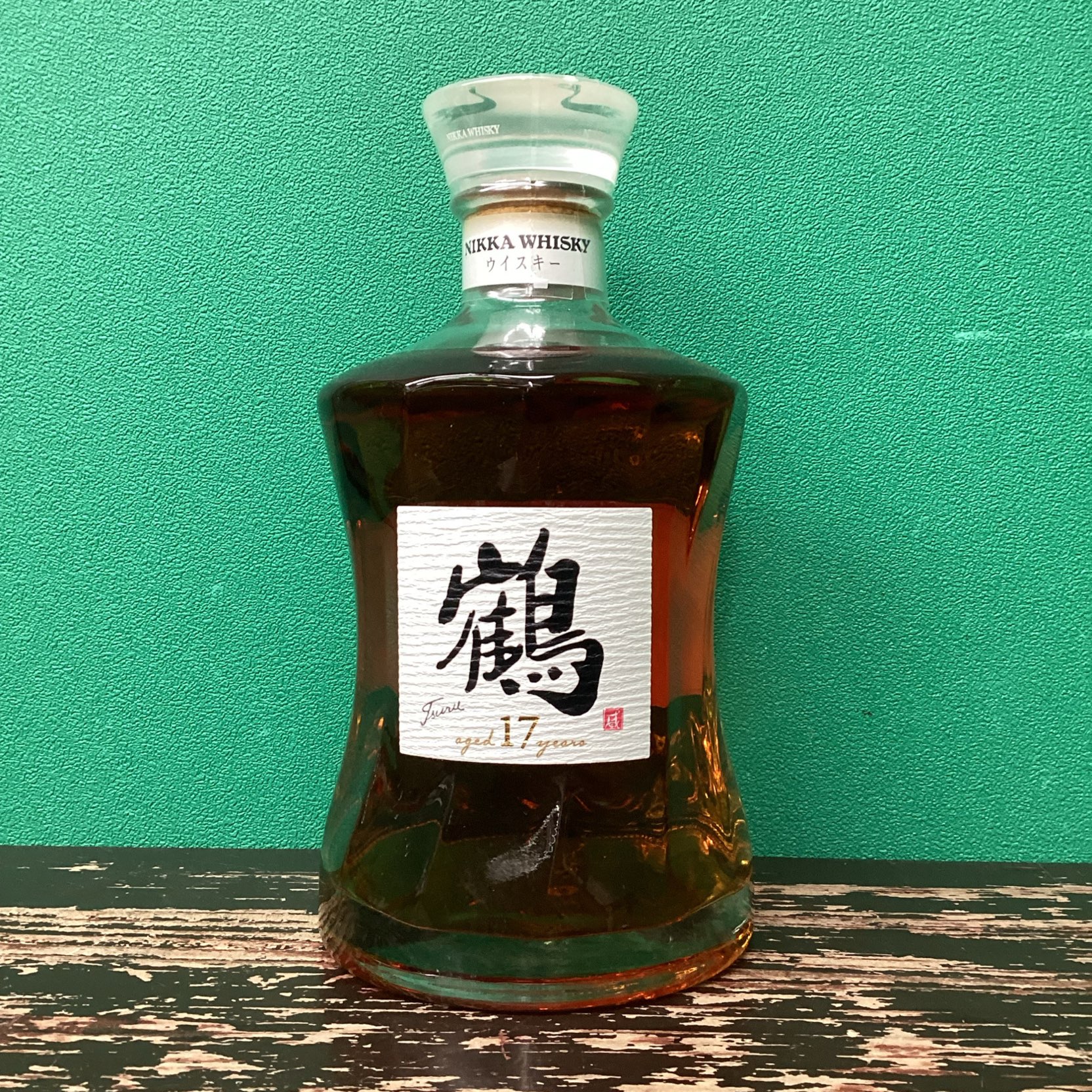 2025年11月22日<BR>ニッカ<BR>鶴 17年<BR>買取しました！