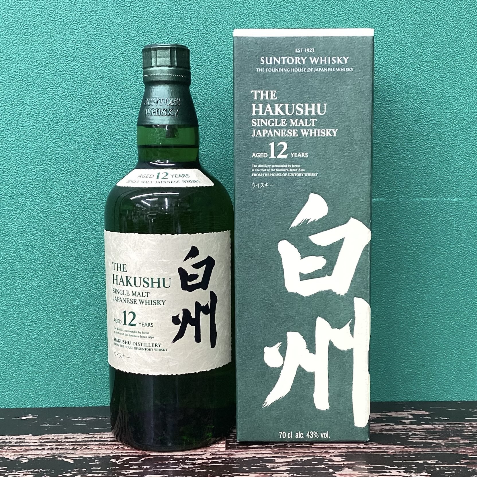 2025年11月26日<BR>サントリー<BR>白州12年<BR>買取しました！