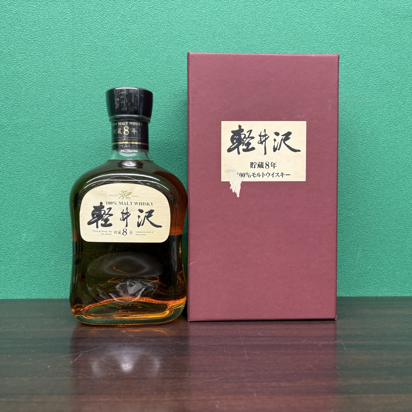 2025年12月11日<BR>メルシャン 軽井沢<BR>貯蔵8年<BR>買取しました！