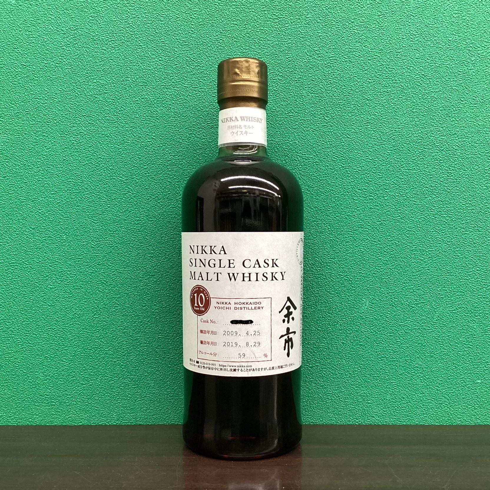 2025年12月4日<BR>ニッカ シングルカスク<BR>余市10年<BR>買取しました！