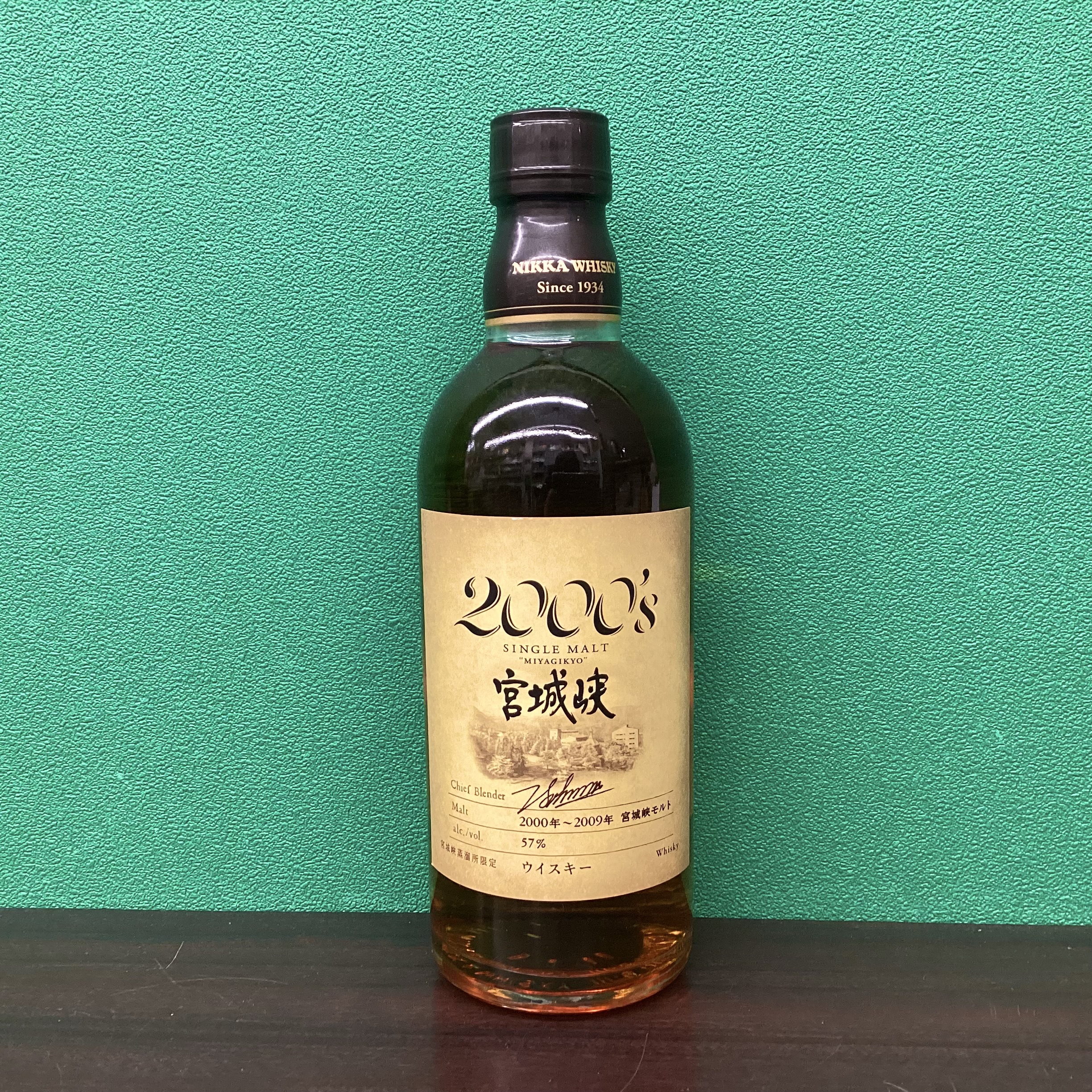 2025年12月29日<BR>宮城峡<BR>2000‘s<BR>買取しました！